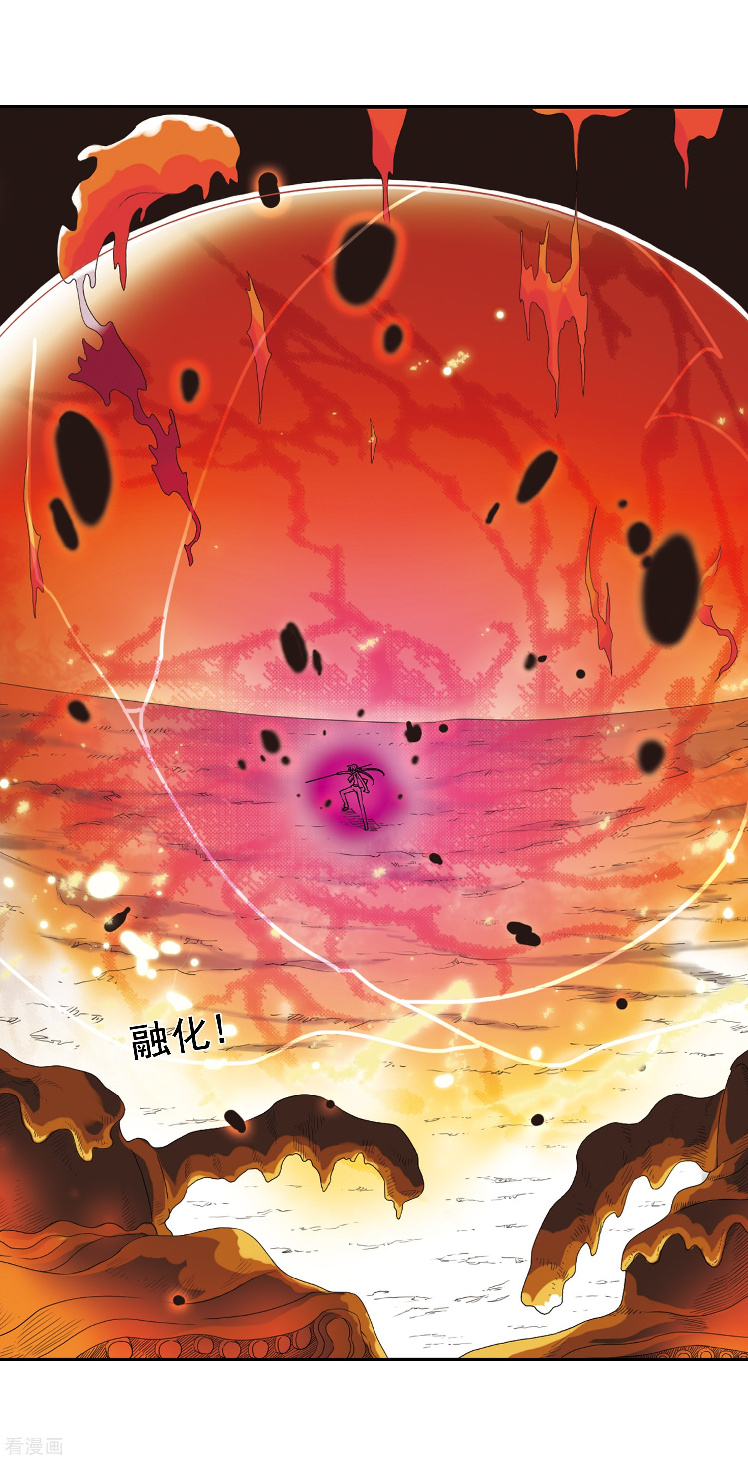 三眼哮天录第23话 毁灭一切