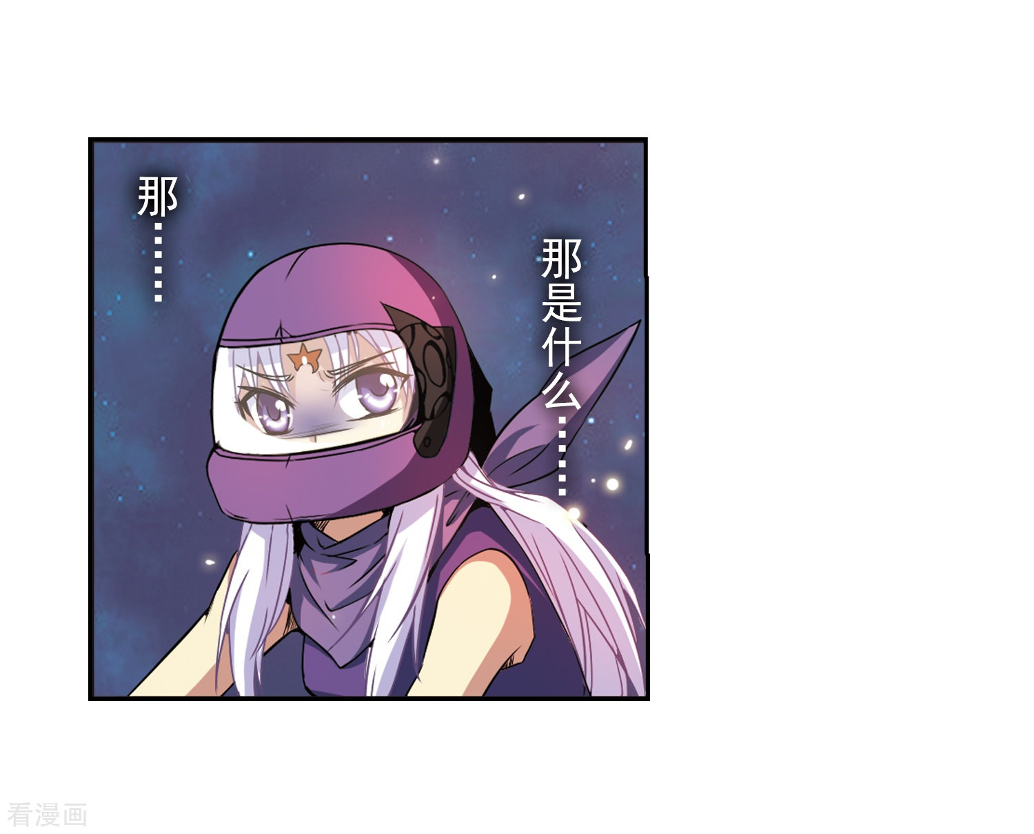 三眼哮天录第23话 毁灭一切