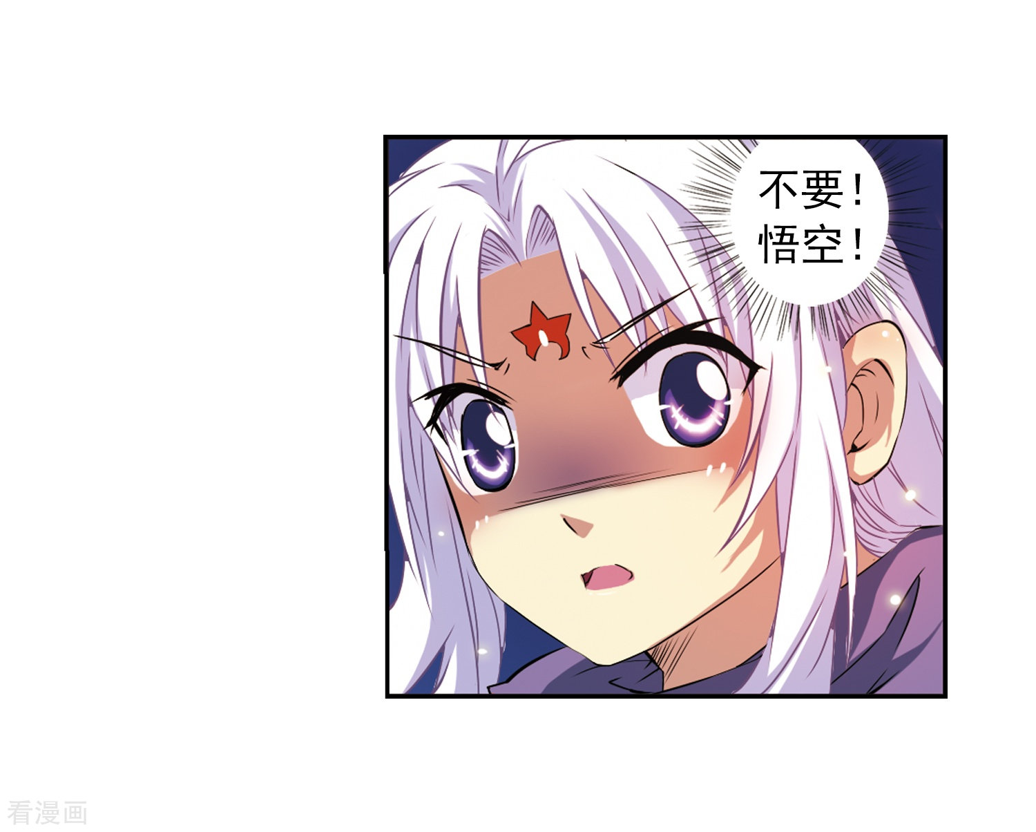 三眼哮天录第23话 毁灭一切