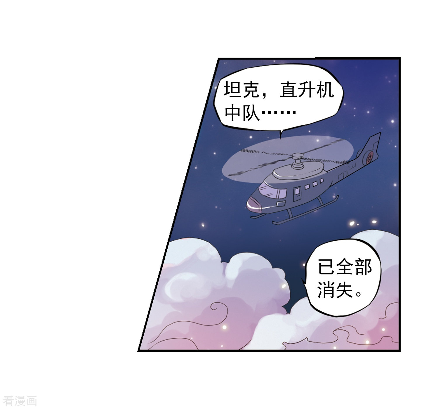 三眼哮天录第23话 毁灭一切