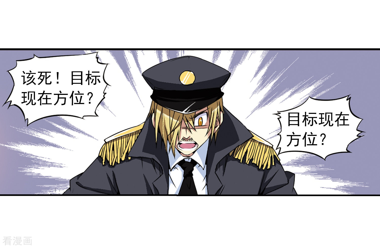 三眼哮天录第23话 毁灭一切