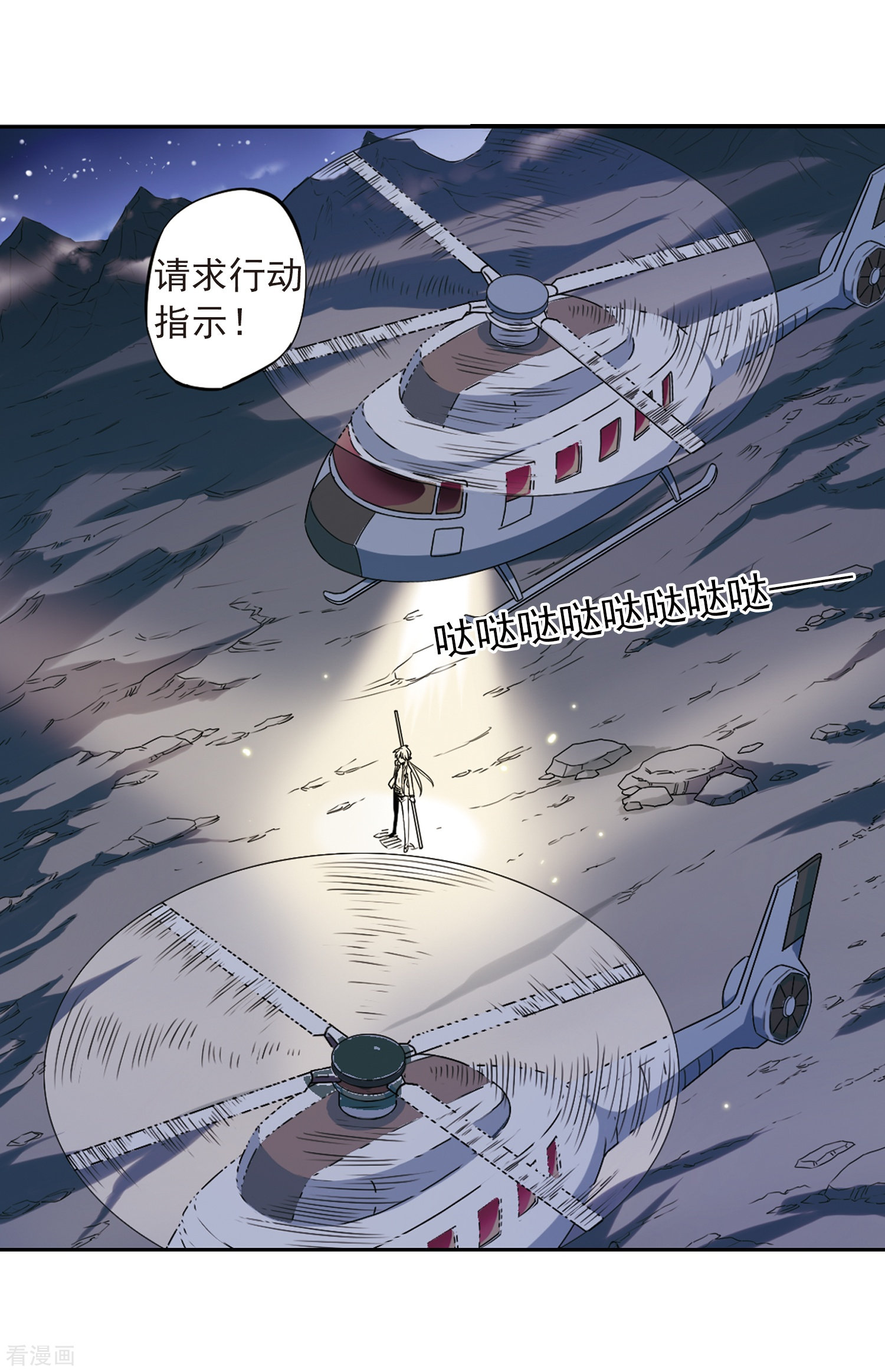 三眼哮天录第23话 毁灭一切