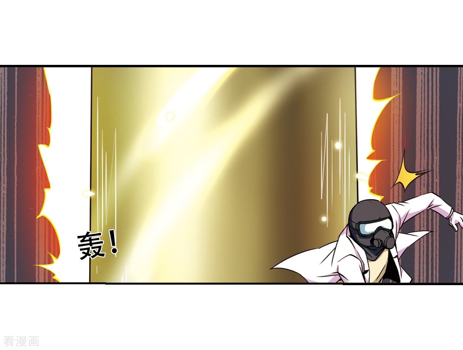 三眼哮天录第23话 毁灭一切