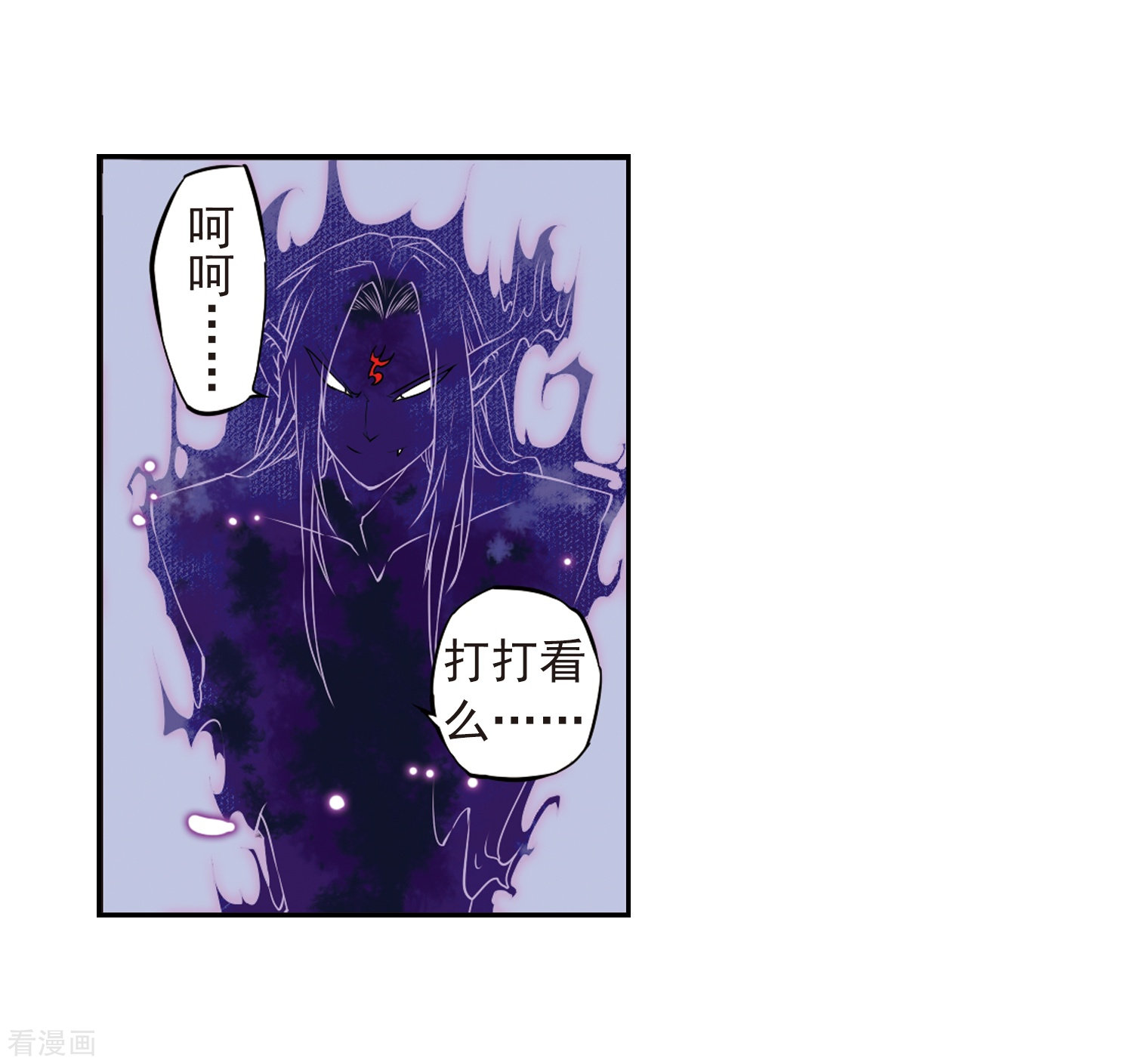 三眼哮天录第23话 毁灭一切