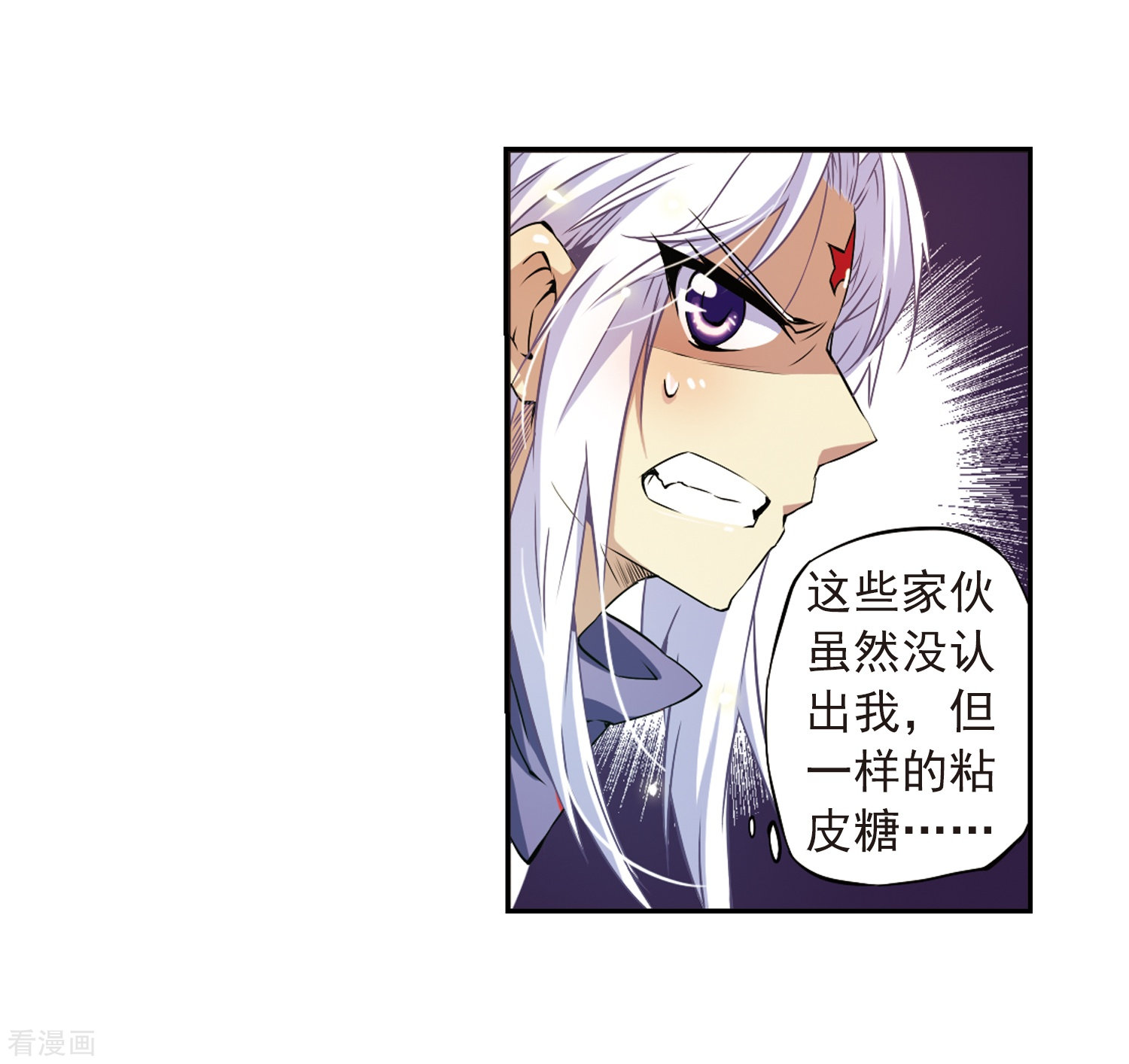 三眼哮天录第24话 再次相见时...