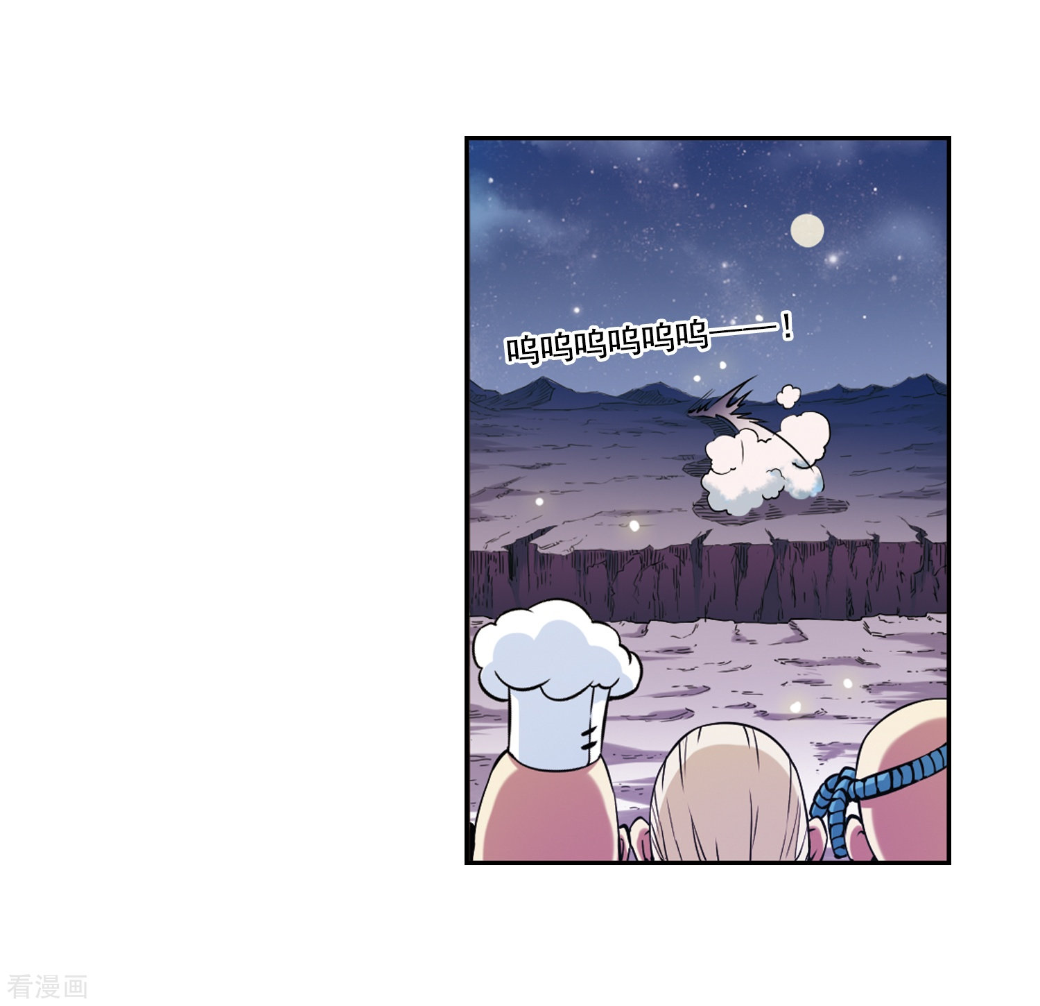 三眼哮天录第24话 再次相见时...