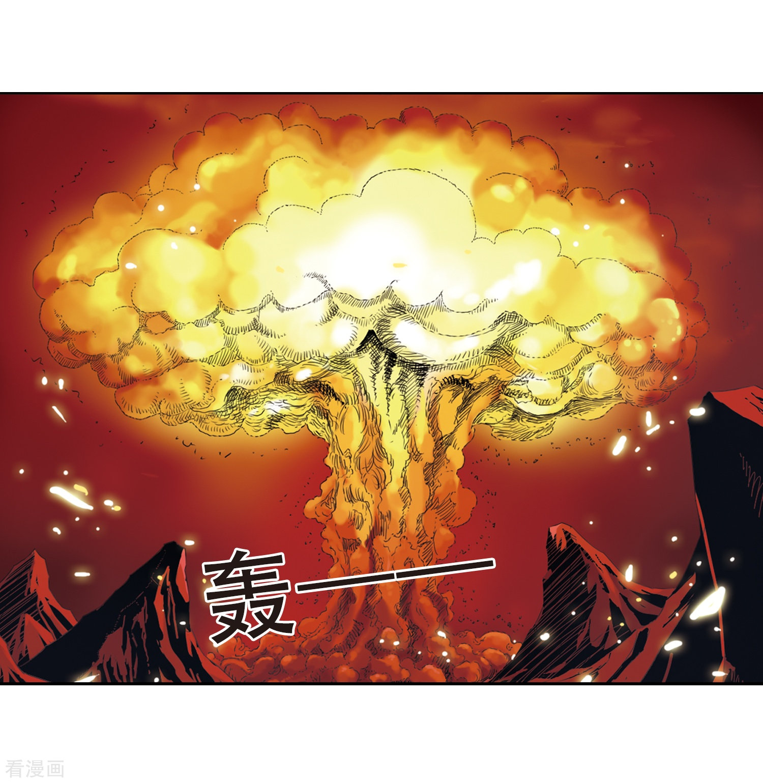 三眼哮天录第24话 再次相见时...