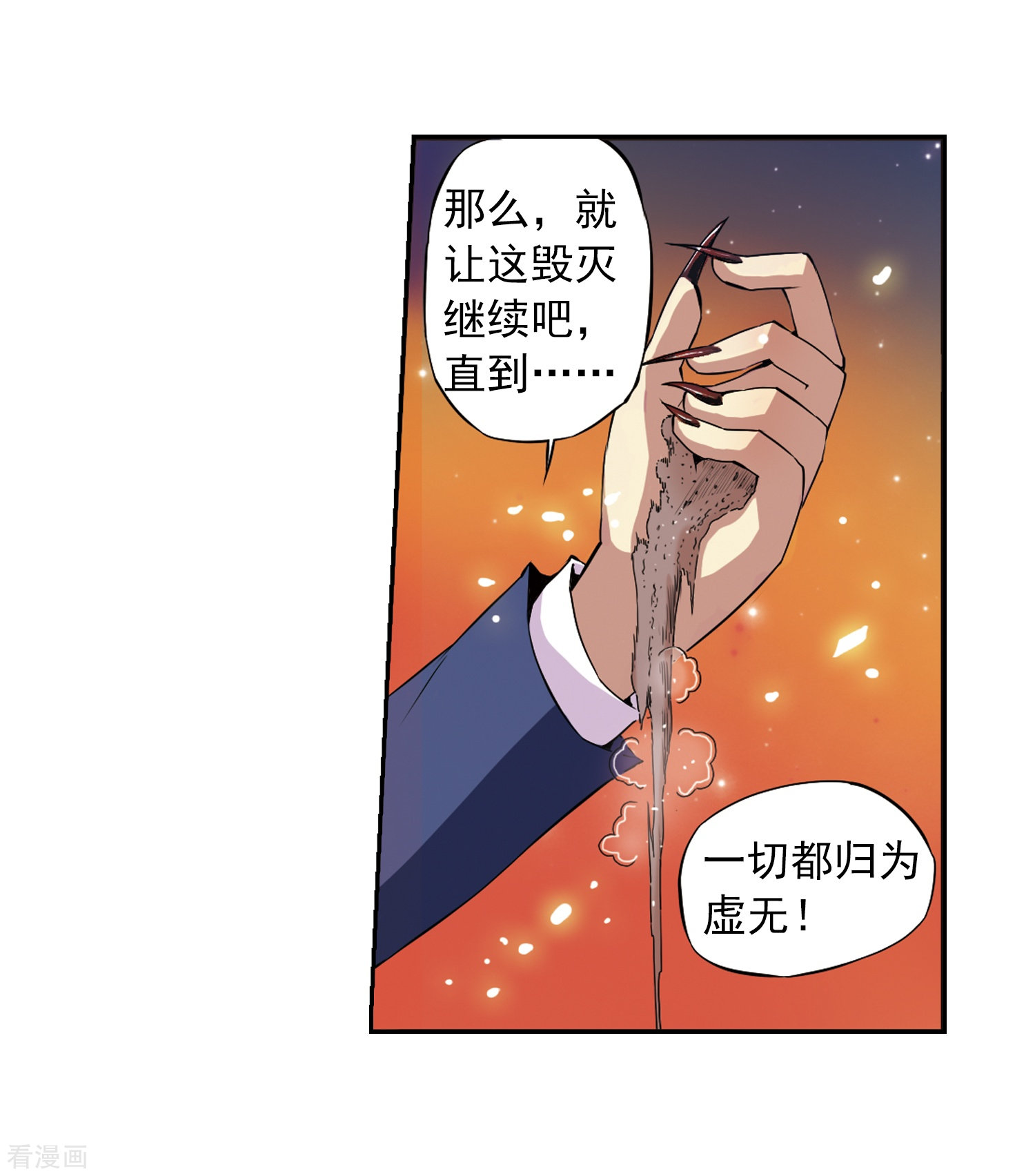 三眼哮天录第24话 再次相见时...
