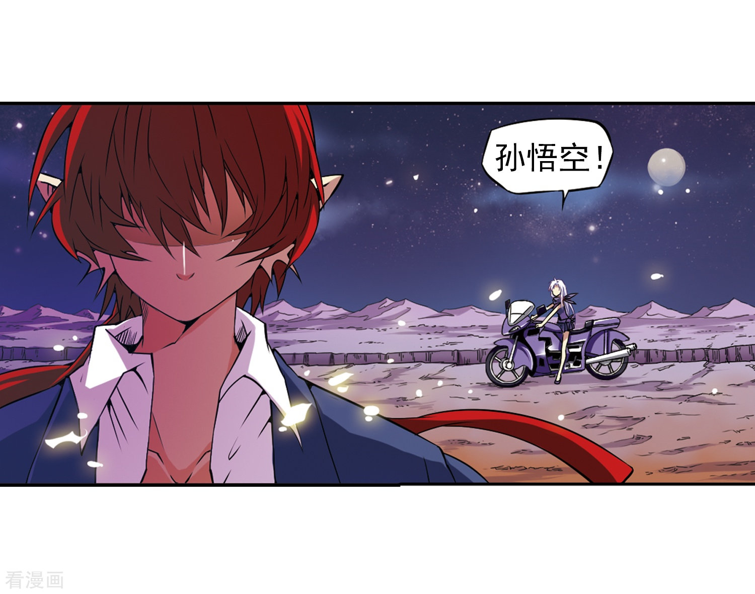 三眼哮天录第24话 再次相见时...