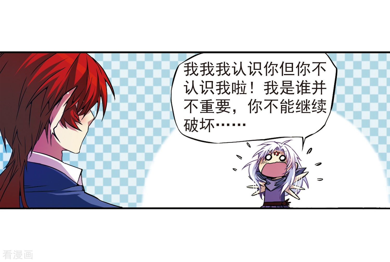三眼哮天录第24话 再次相见时...