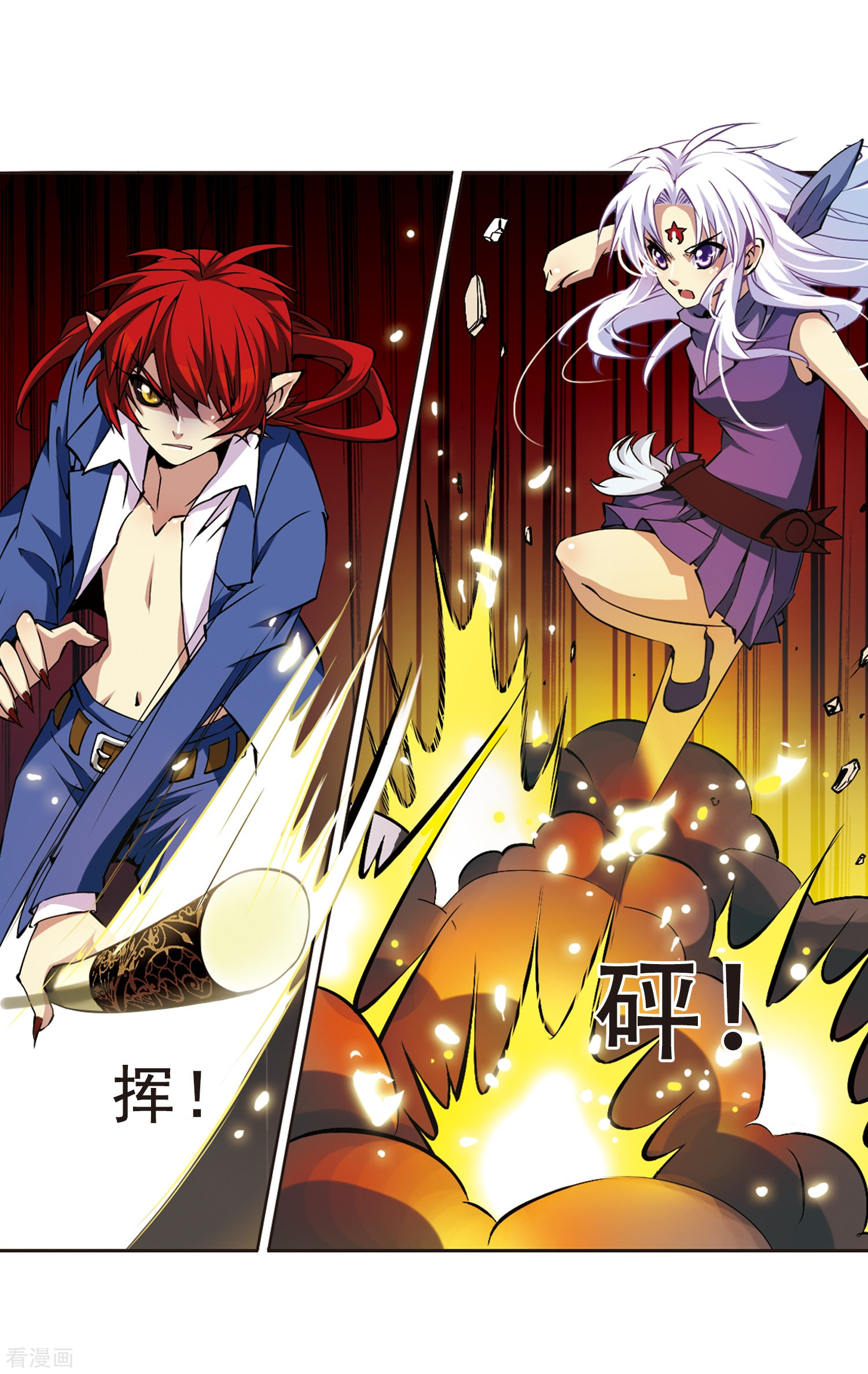 三眼哮天录第24话 再次相见时...