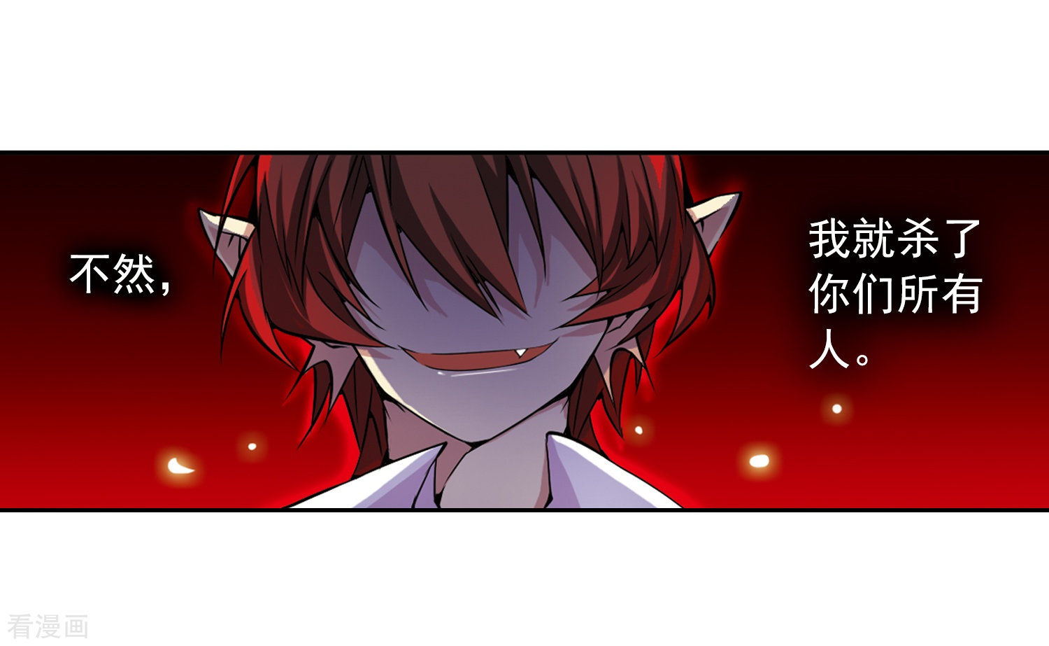 三眼哮天录第24话 再次相见时...