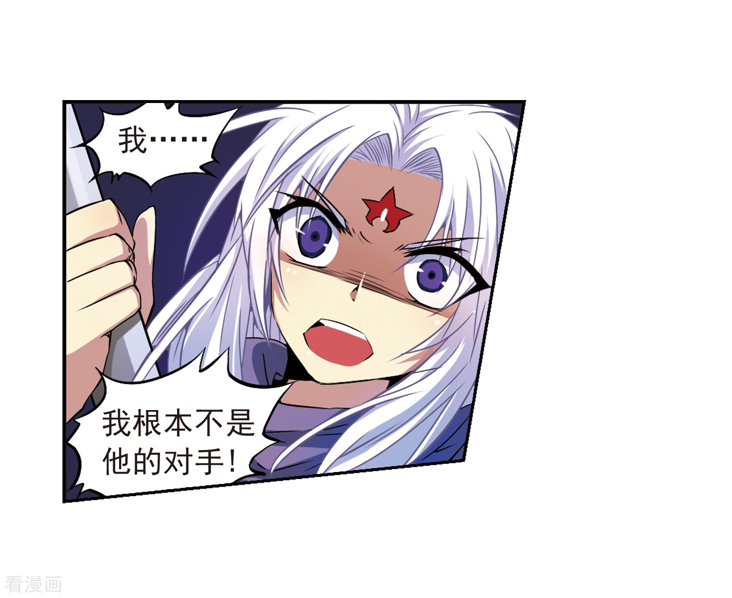 三眼哮天录第25话 意想不到的突变