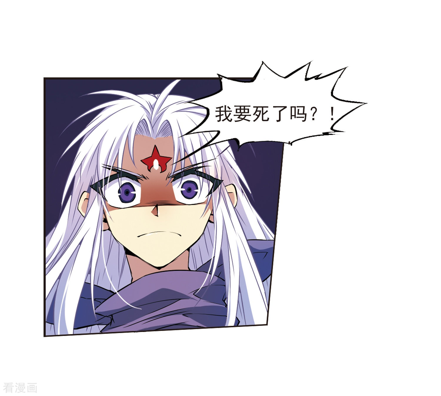 三眼哮天录第25话 意想不到的突变