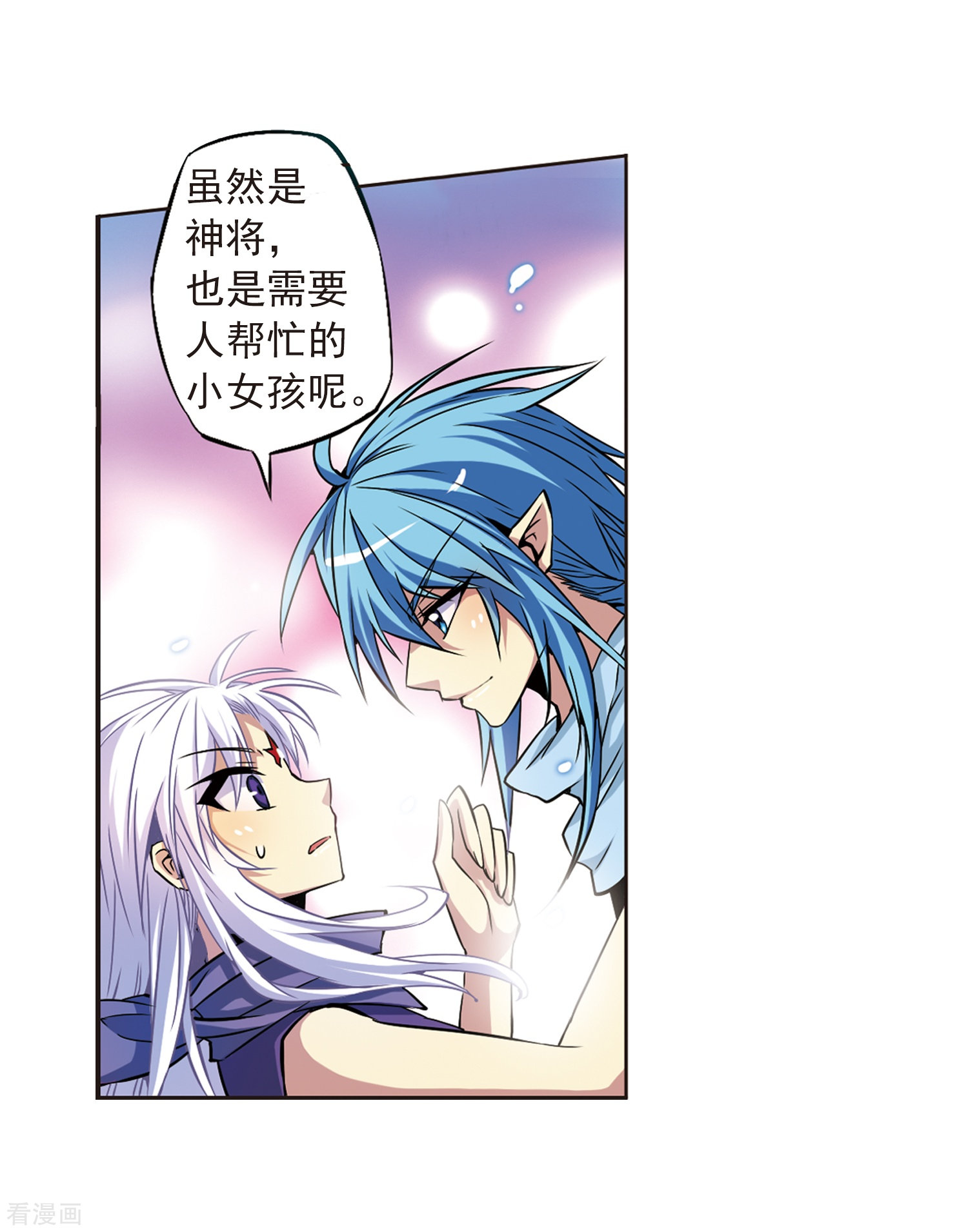 三眼哮天录第25话 意想不到的突变