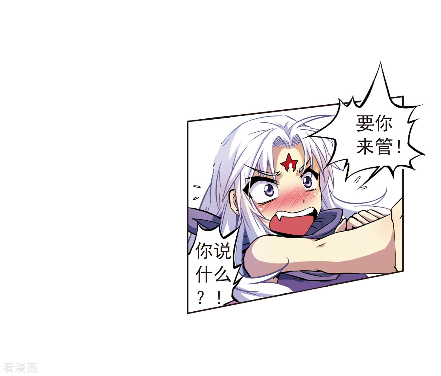 三眼哮天录第25话 意想不到的突变