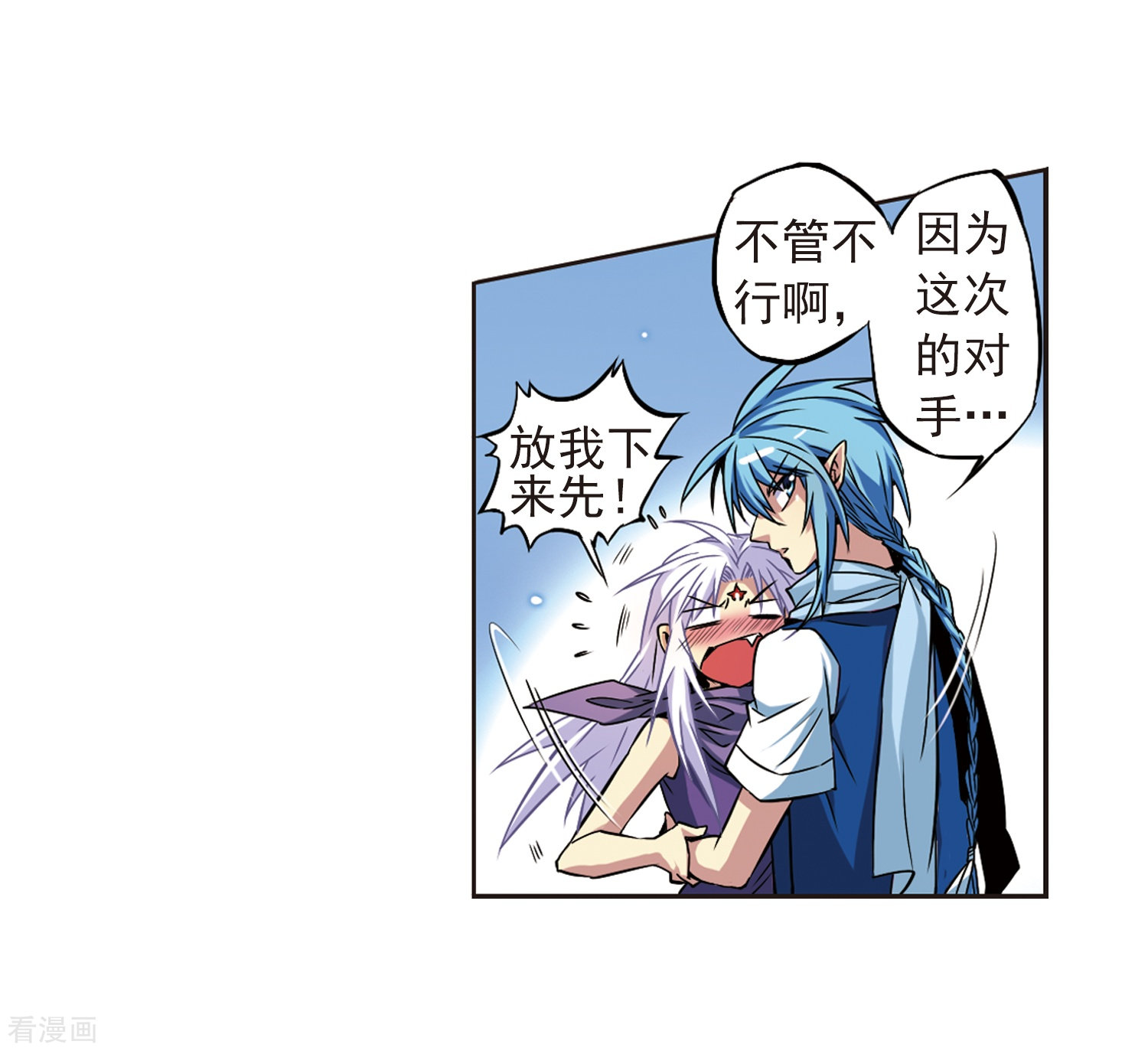 三眼哮天录第25话 意想不到的突变