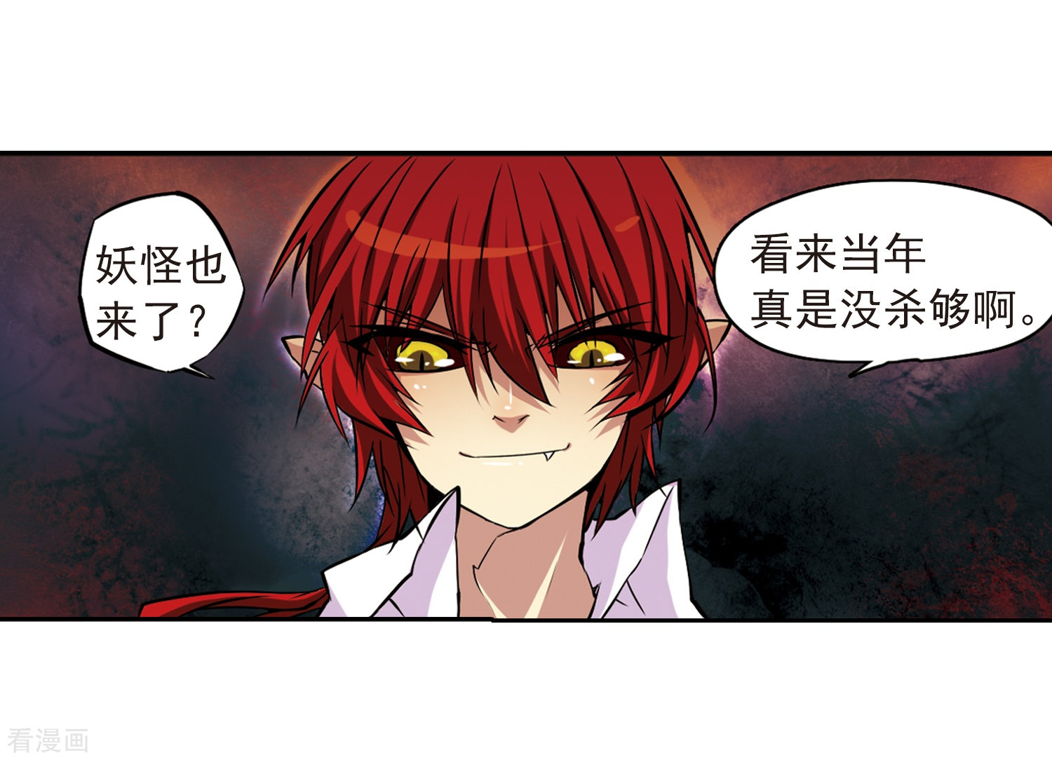 三眼哮天录第25话 意想不到的突变
