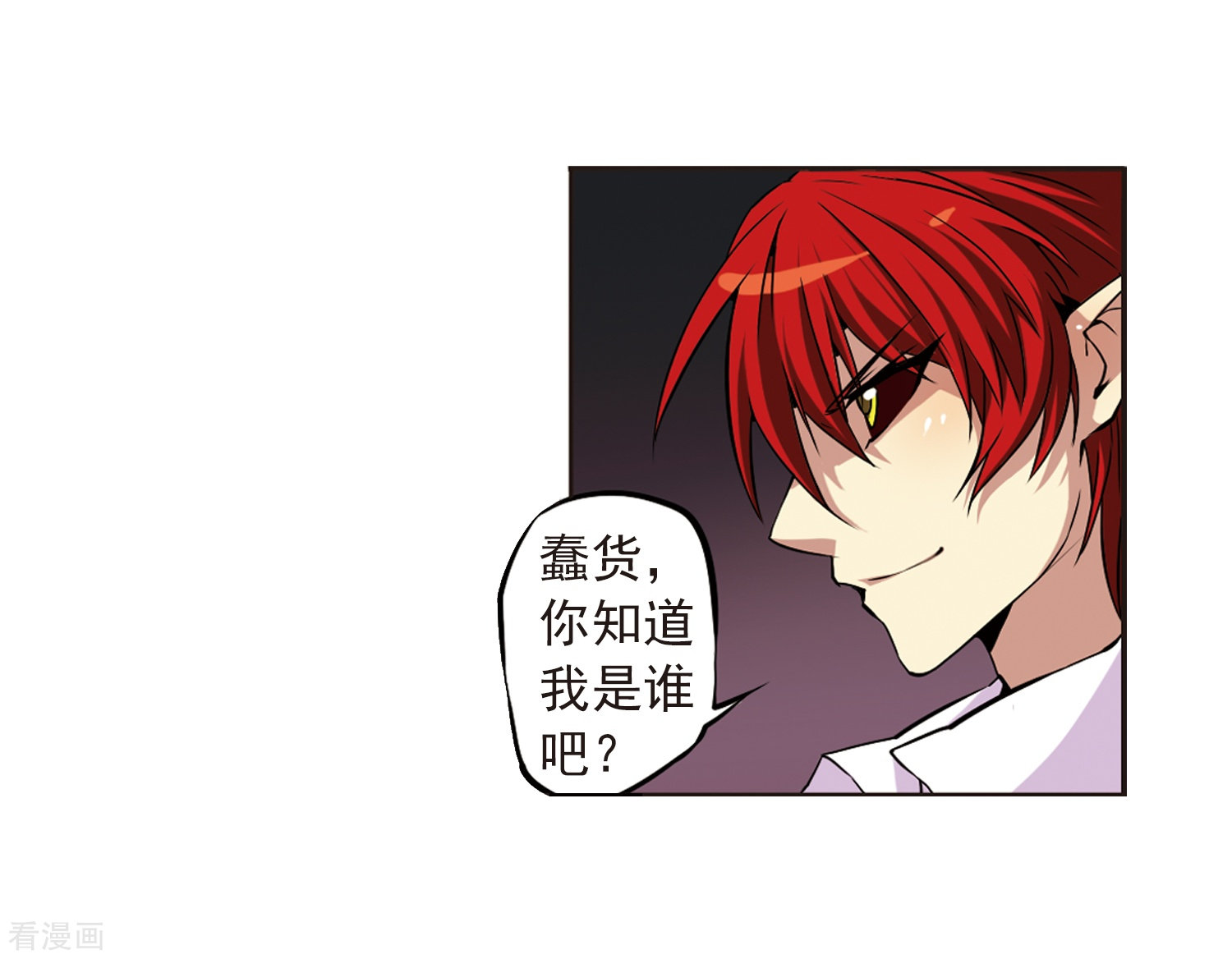 三眼哮天录第25话 意想不到的突变