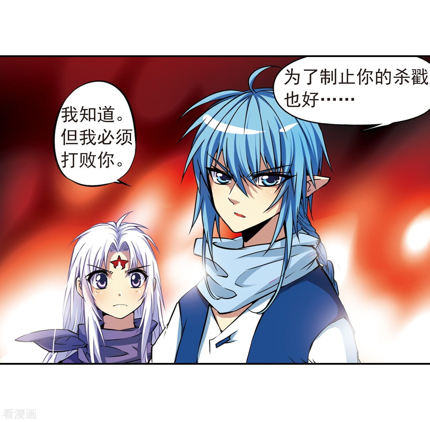 三眼哮天录第25话 意想不到的突变