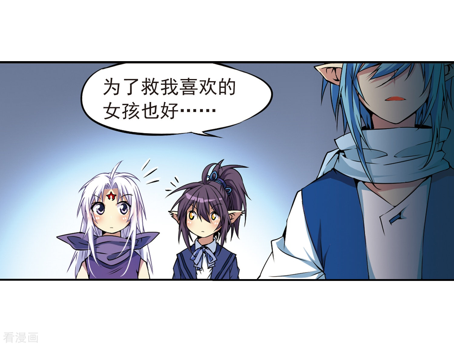 三眼哮天录第25话 意想不到的突变