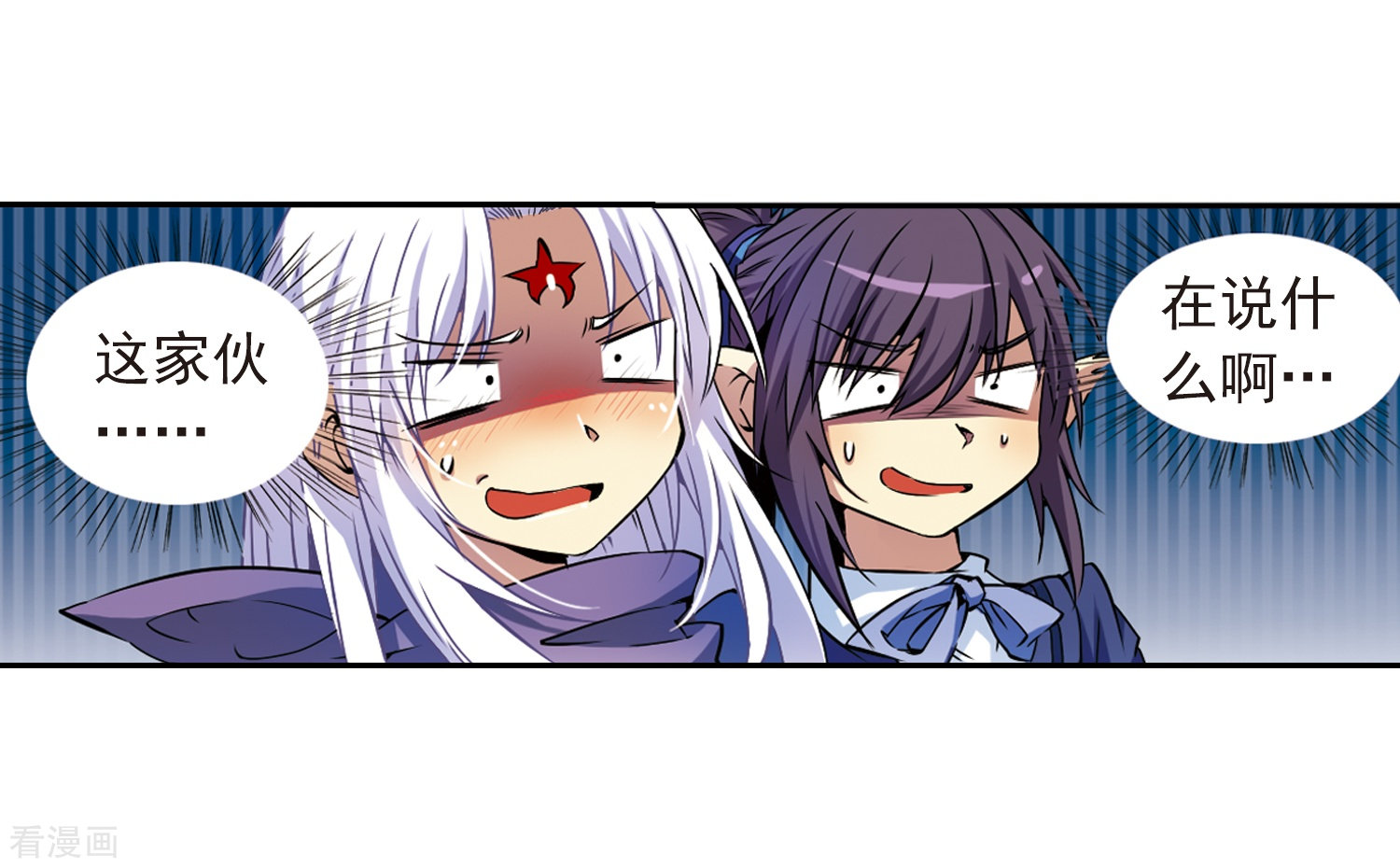 三眼哮天录第25话 意想不到的突变