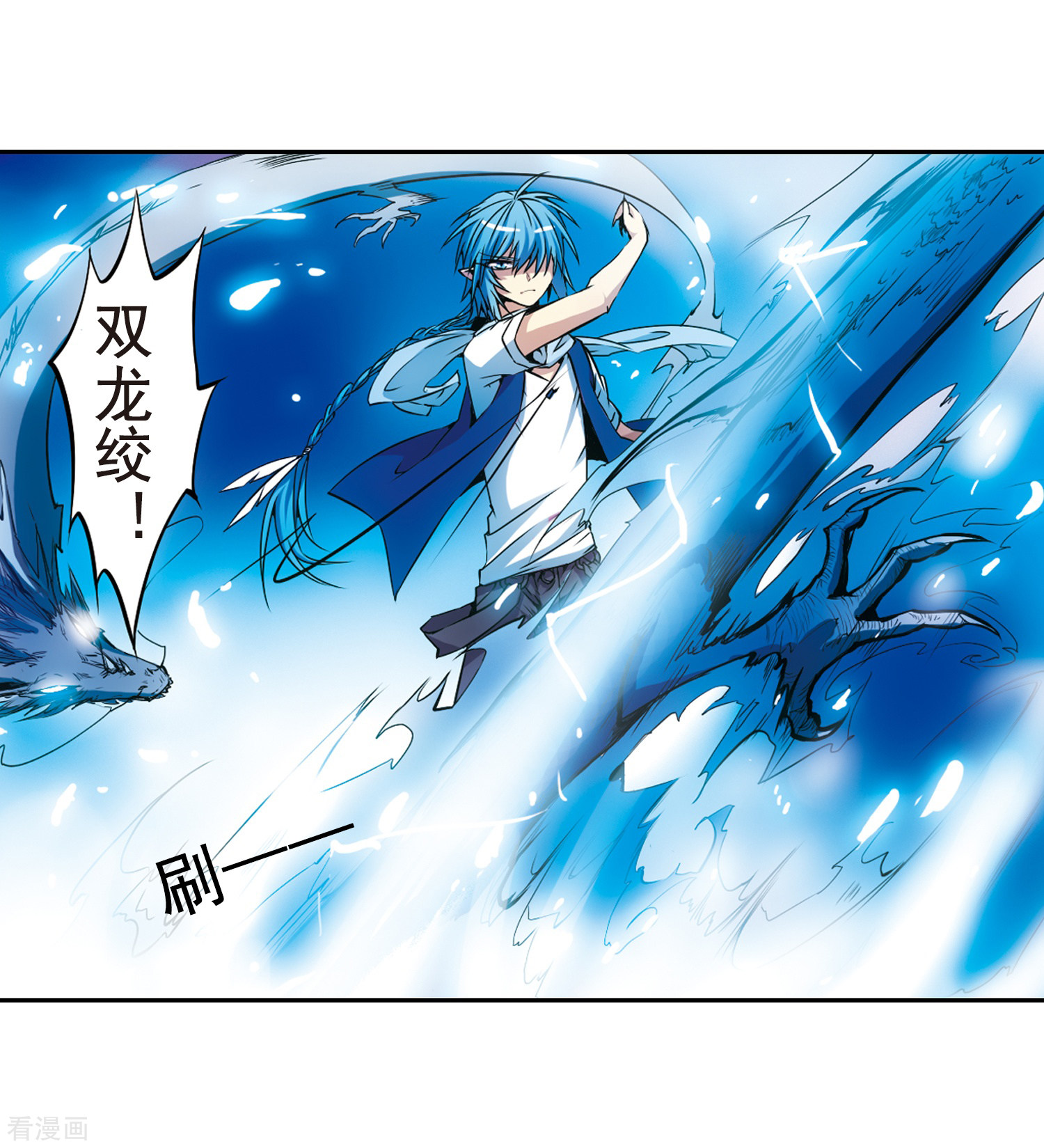 三眼哮天录第25话 意想不到的突变