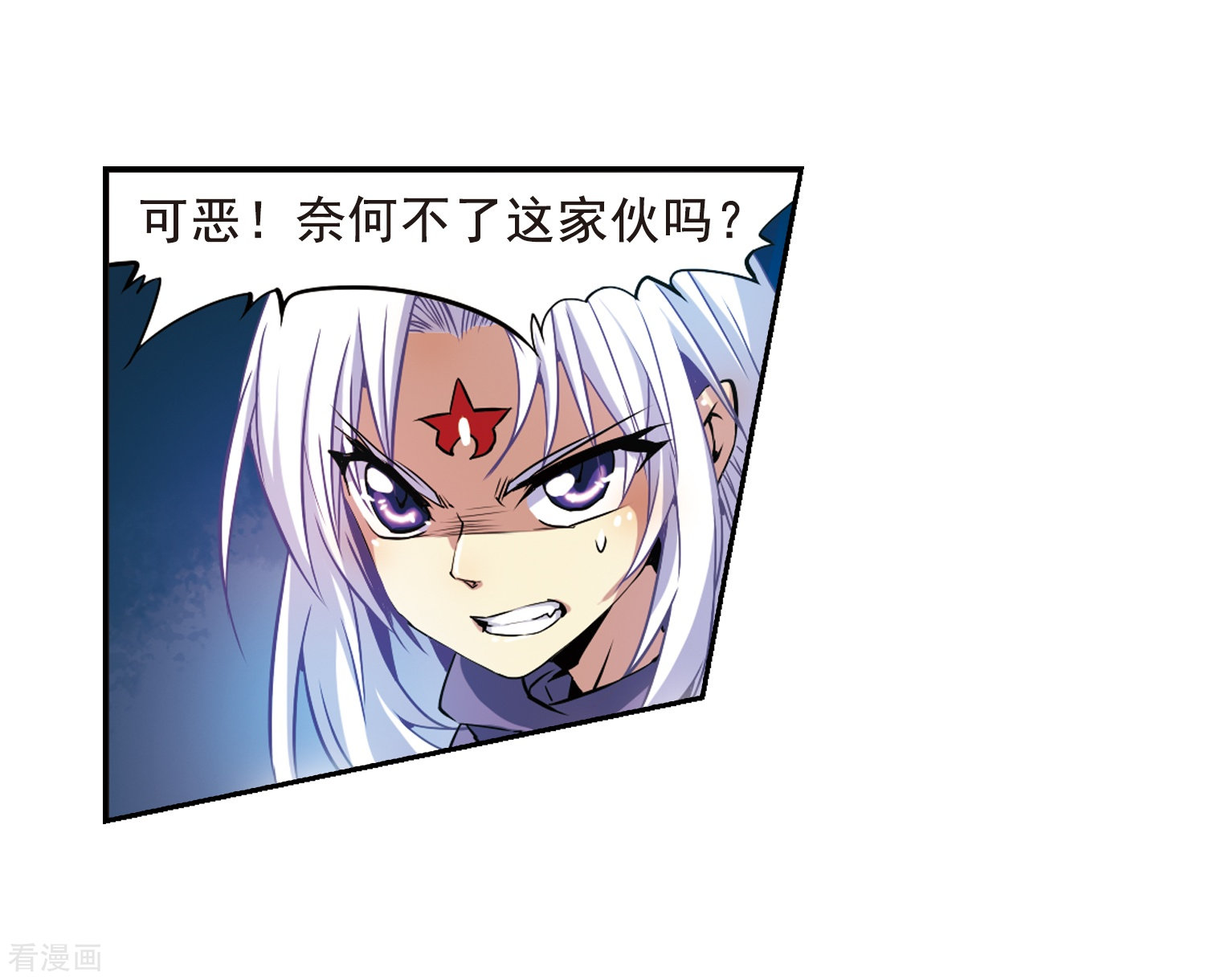 三眼哮天录第25话 意想不到的突变