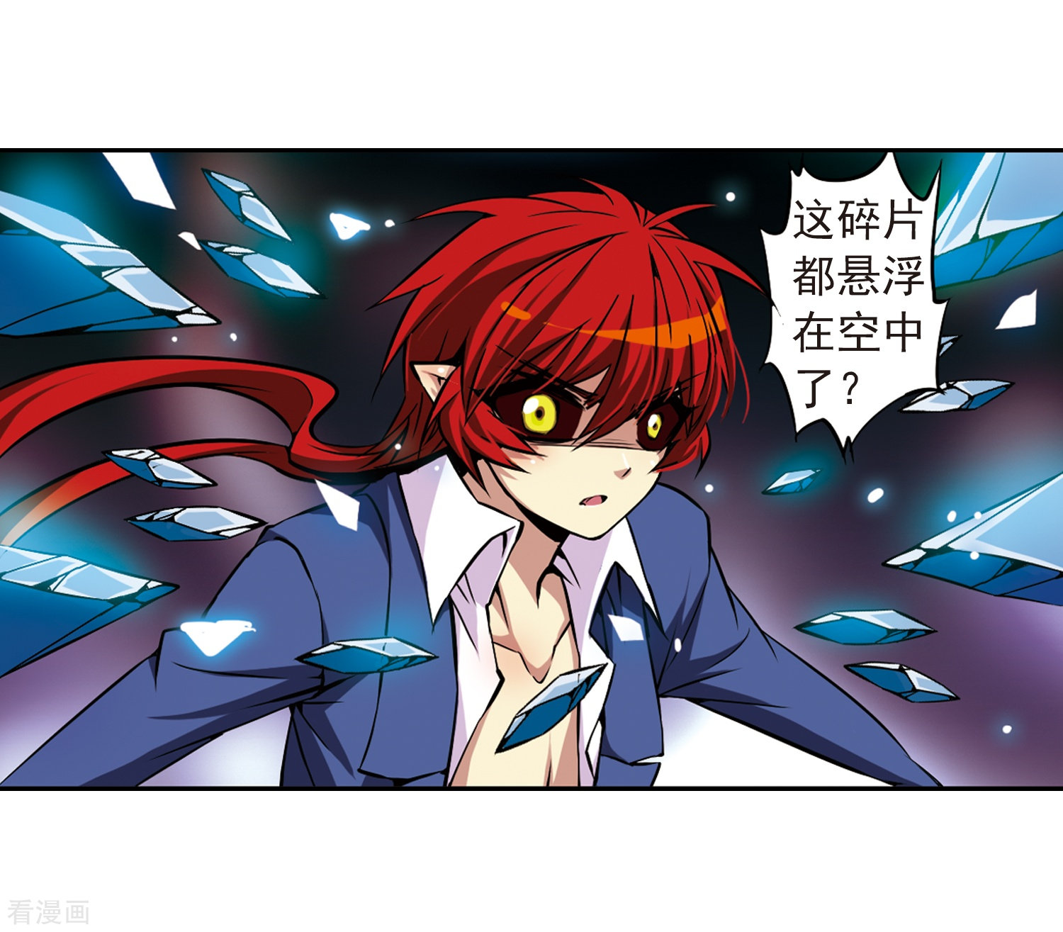 三眼哮天录第26话 蓝缡vs悟空