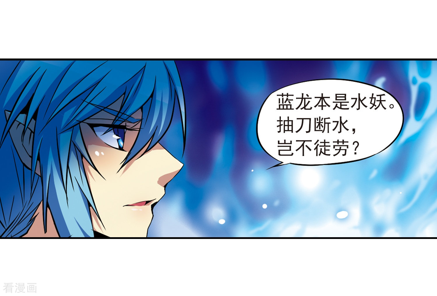 三眼哮天录第26话 蓝缡vs悟空