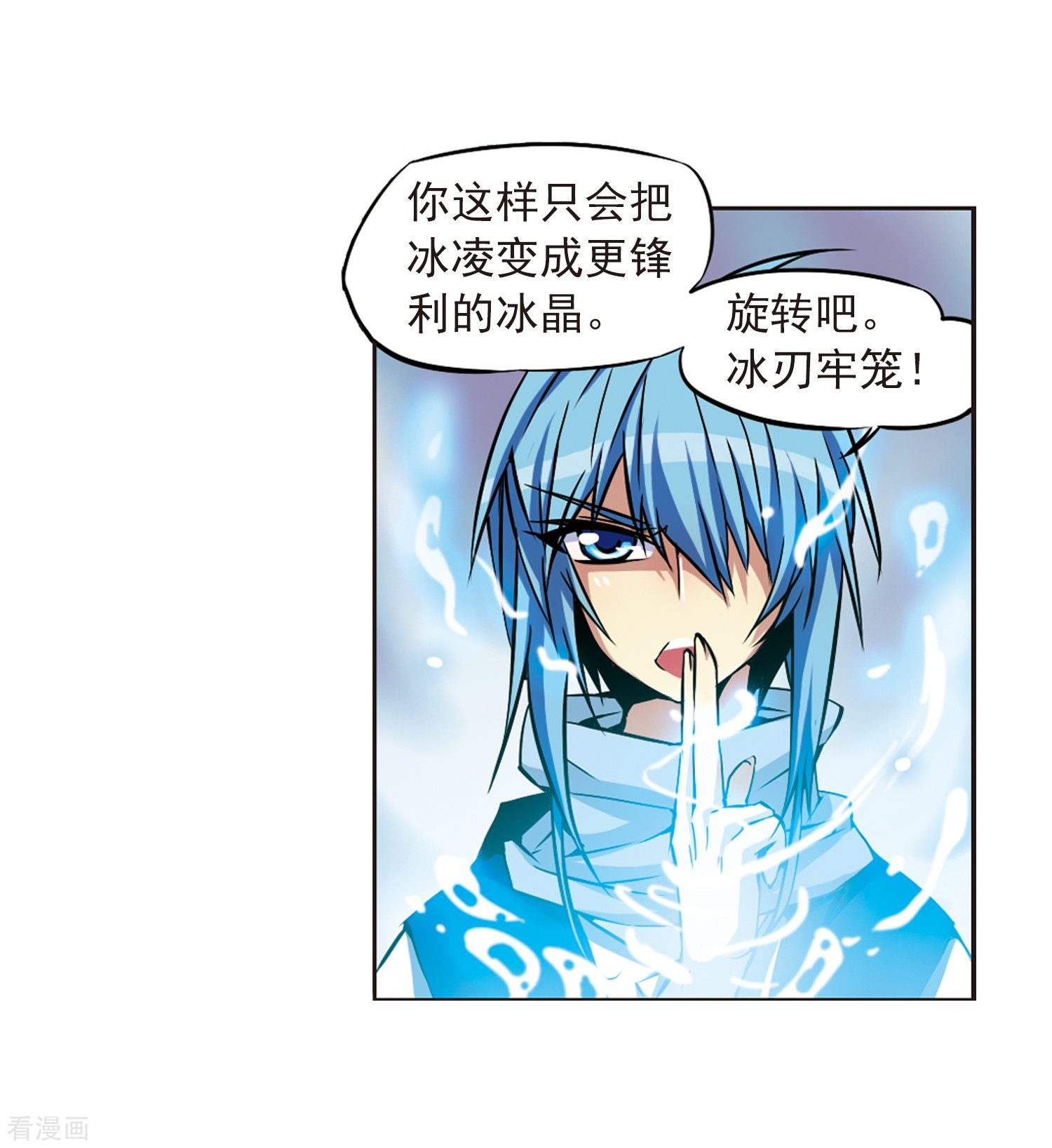 三眼哮天录第26话 蓝缡vs悟空