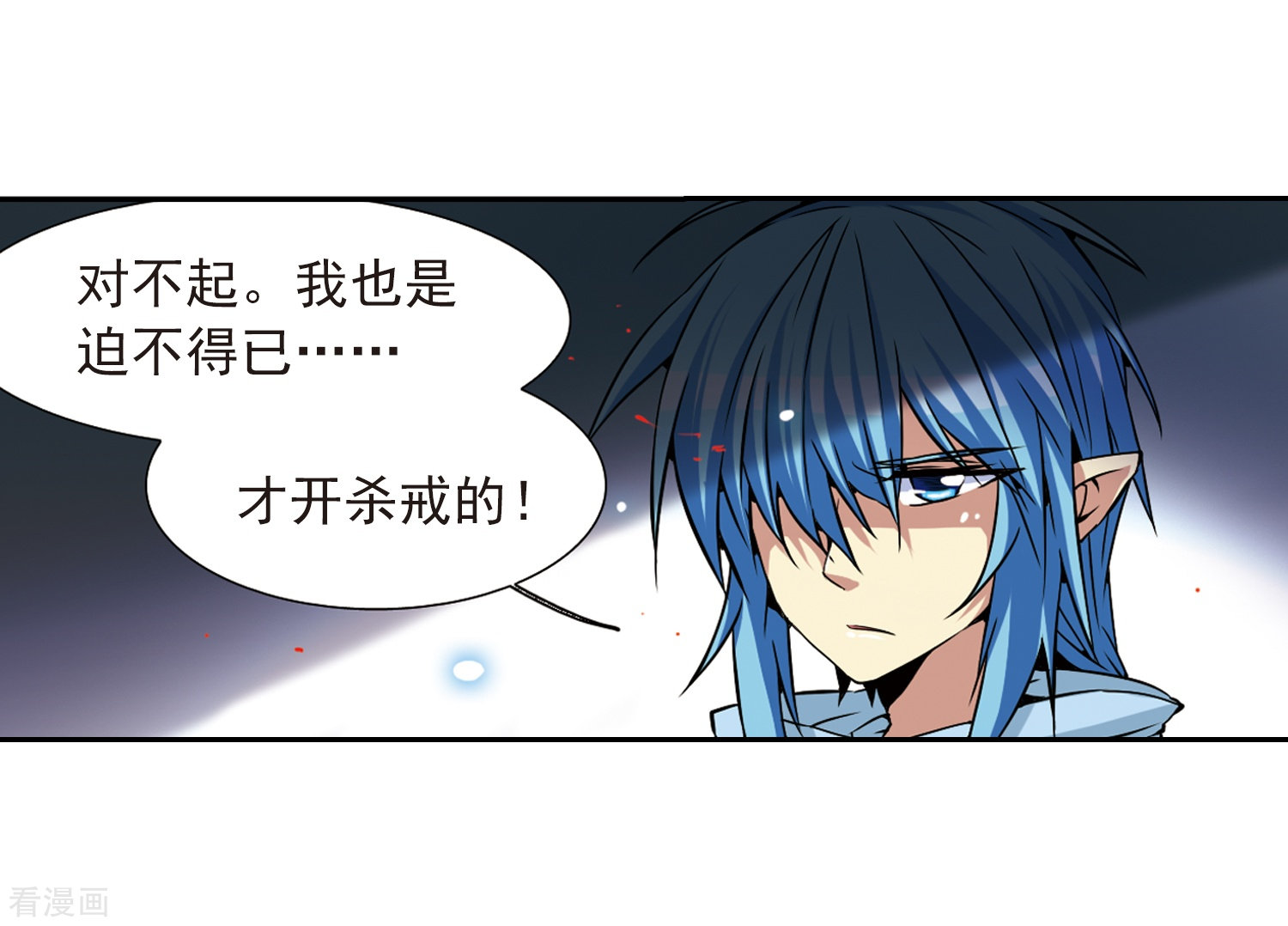 三眼哮天录第26话 蓝缡vs悟空