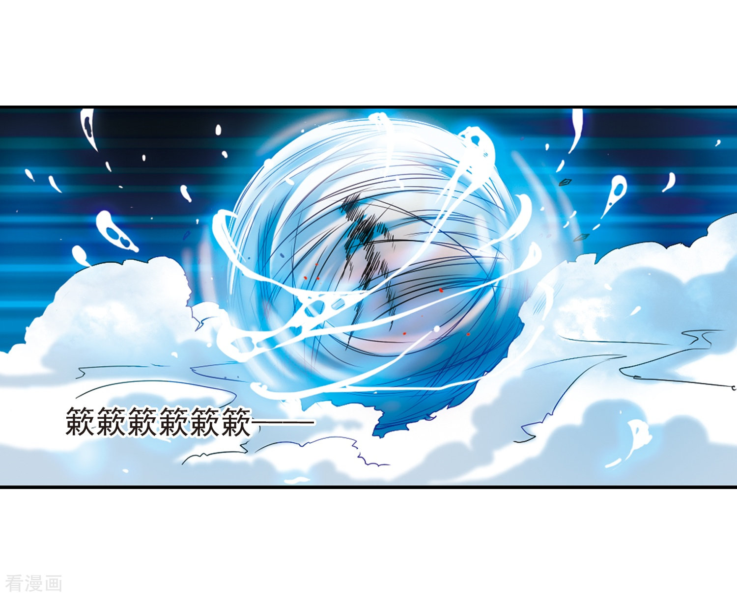 三眼哮天录第26话 蓝缡vs悟空