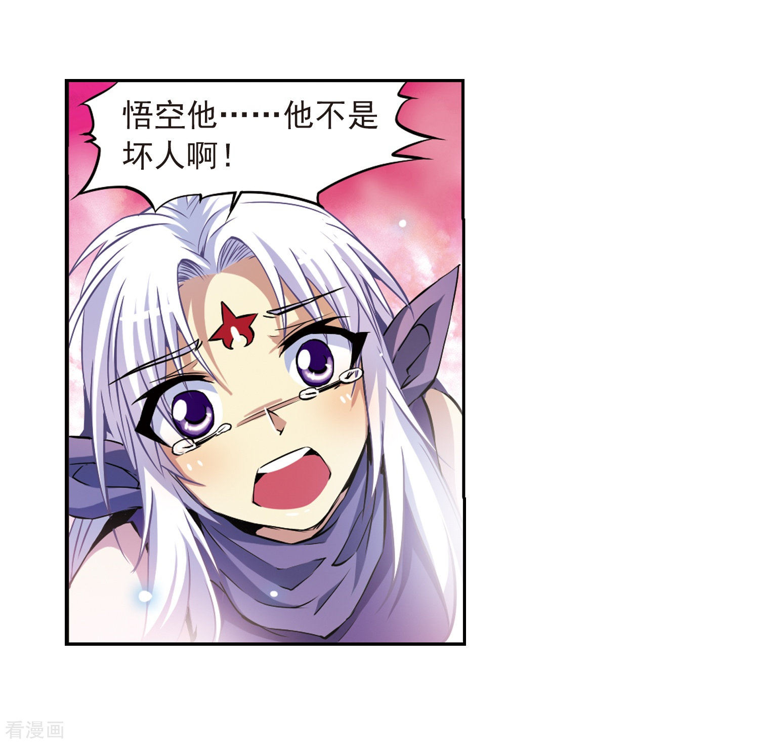 三眼哮天录第26话 蓝缡vs悟空