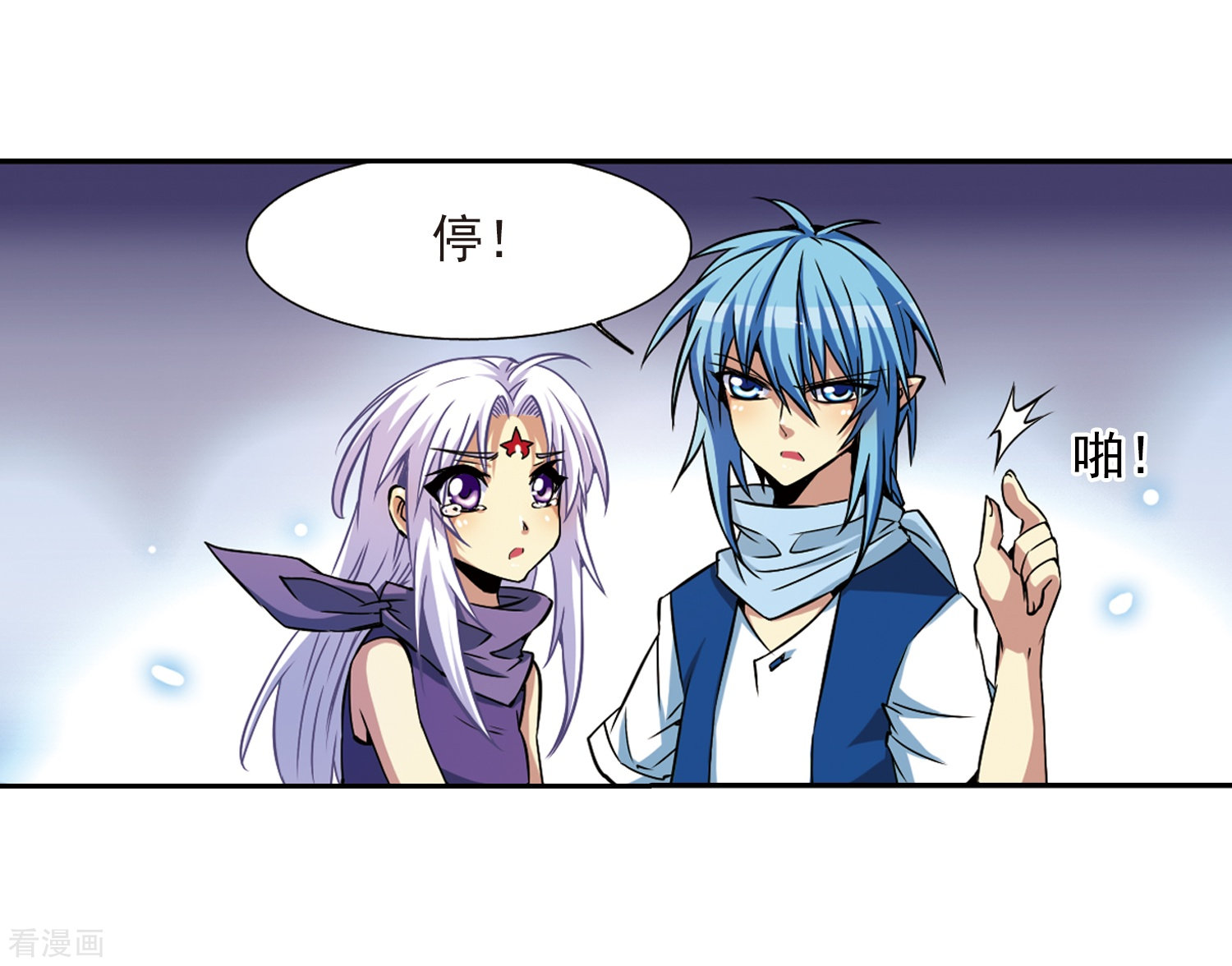 三眼哮天录第26话 蓝缡vs悟空