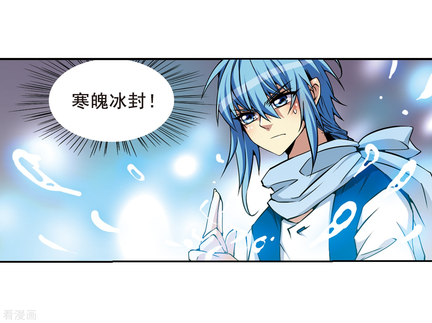 三眼哮天录第26话 蓝缡vs悟空