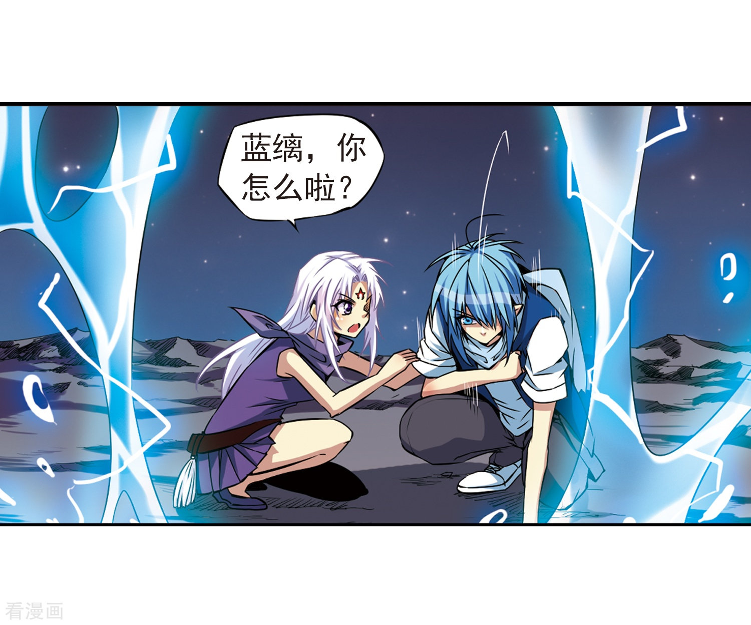 三眼哮天录第26话 蓝缡vs悟空