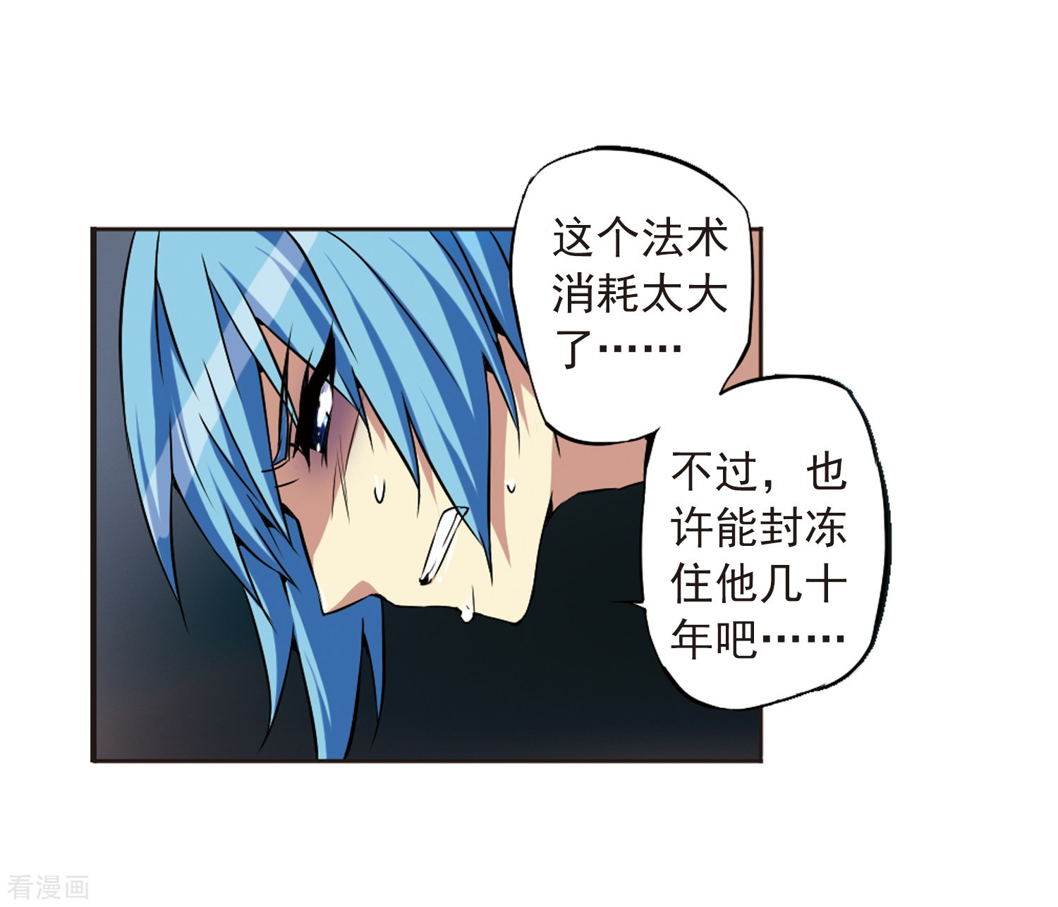 三眼哮天录第26话 蓝缡vs悟空