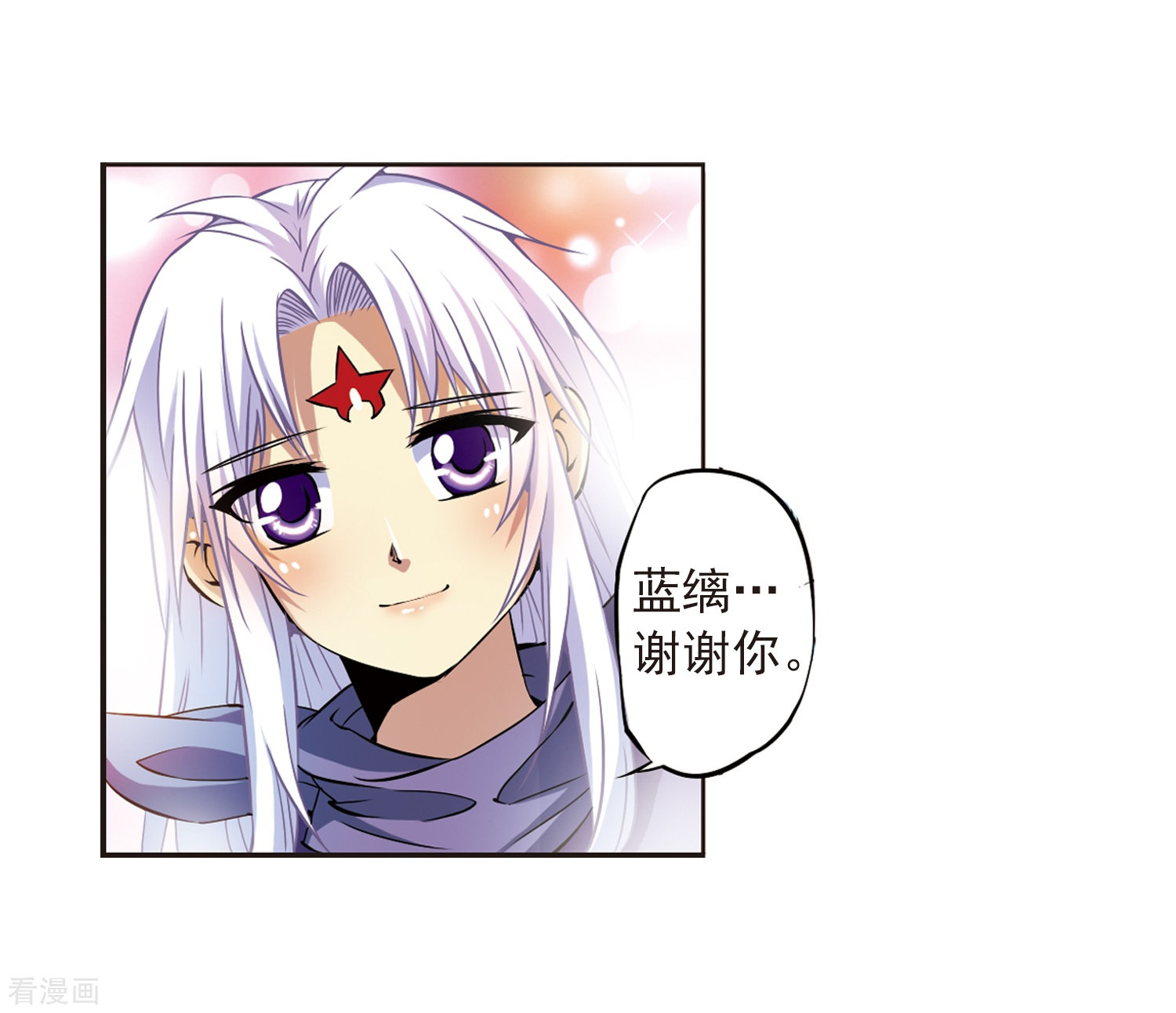 三眼哮天录第26话 蓝缡vs悟空