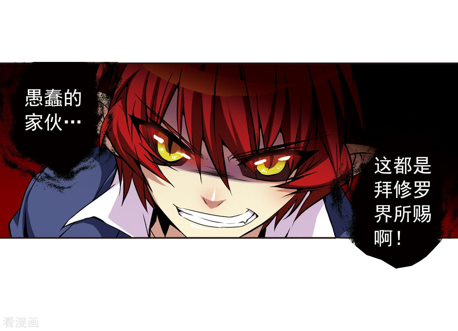 三眼哮天录第26话 蓝缡vs悟空