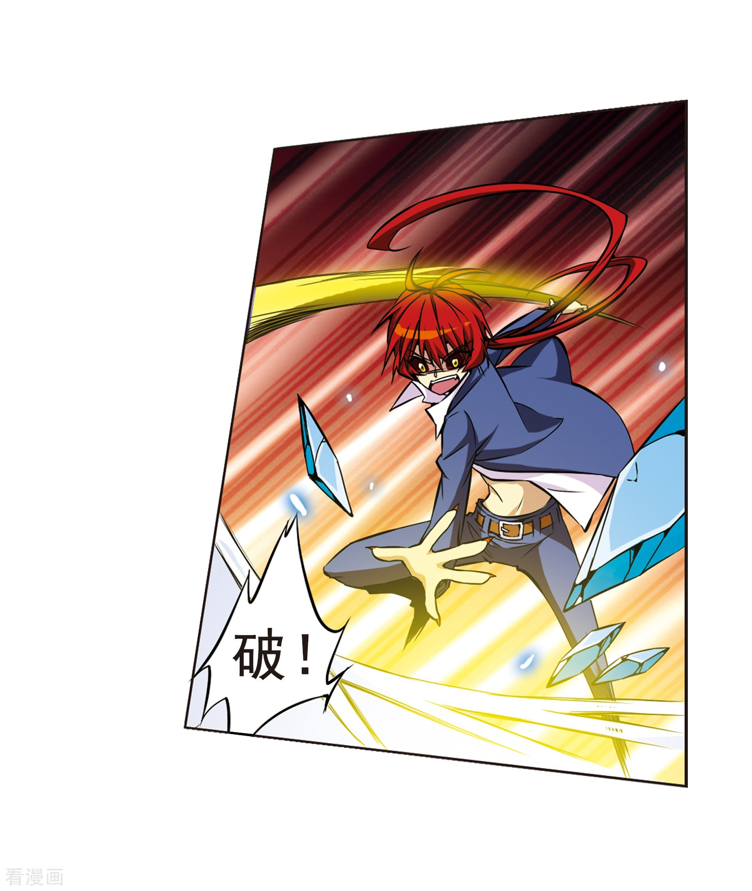 三眼哮天录第26话 蓝缡vs悟空