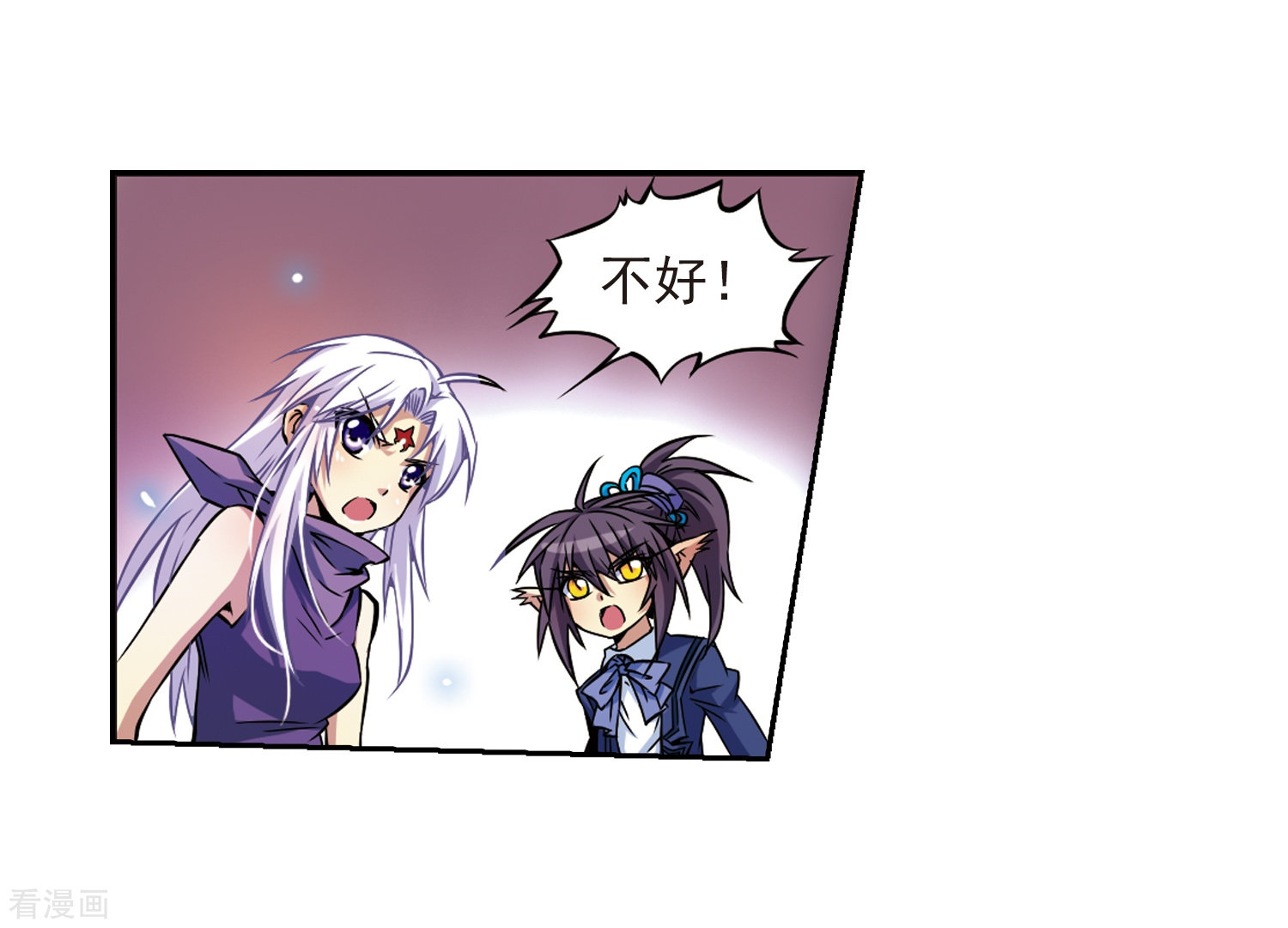 三眼哮天录第26话 蓝缡vs悟空