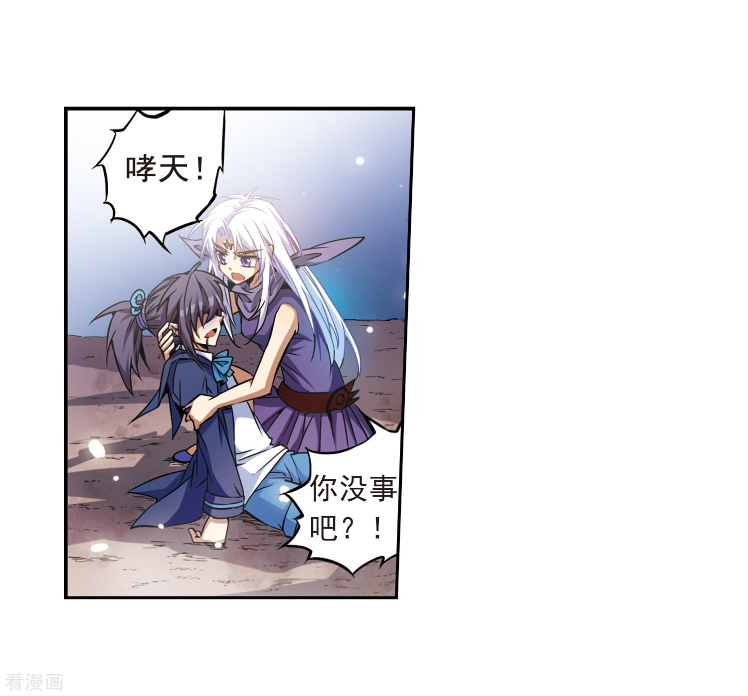 三眼哮天录第27话 悟空的反击
