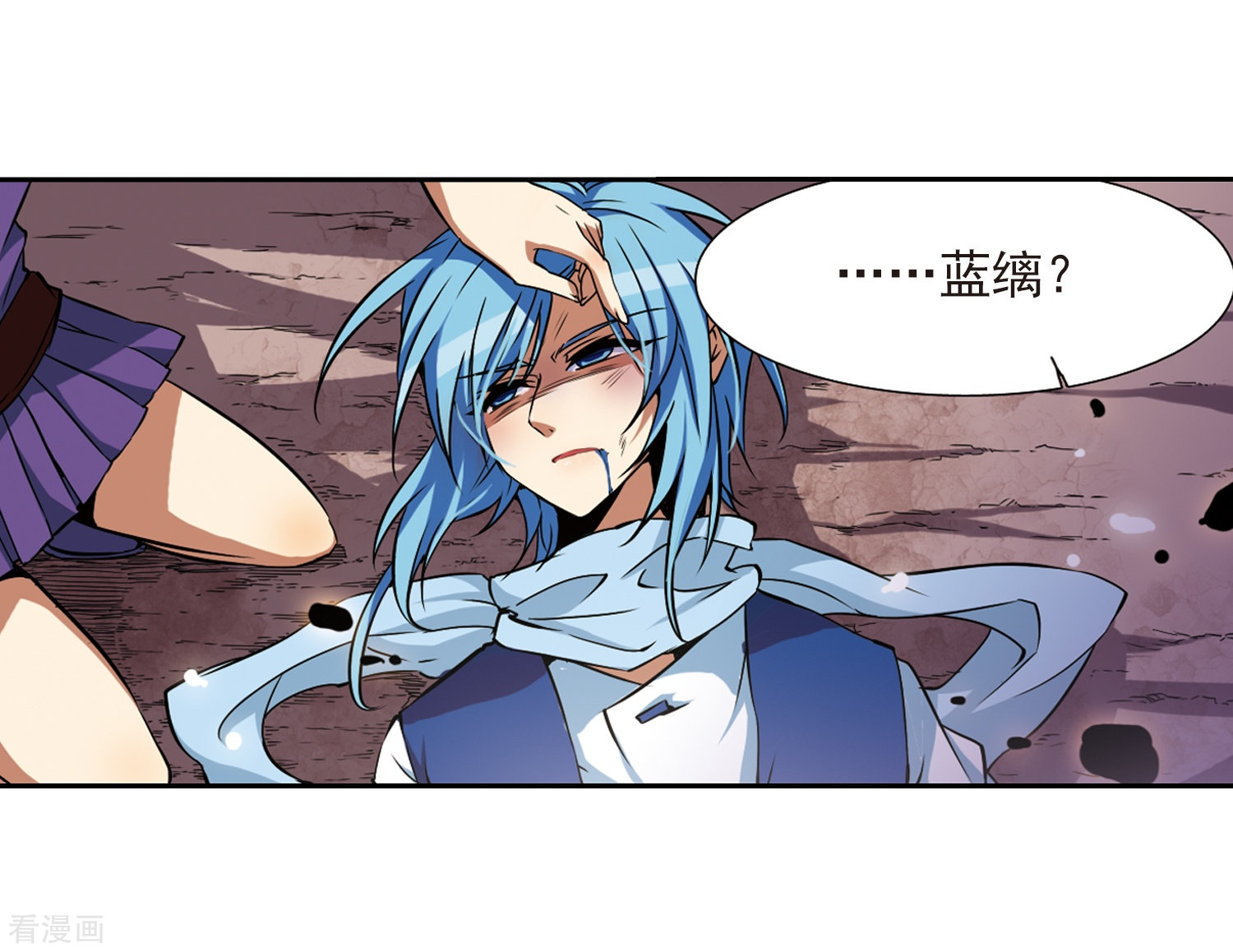 三眼哮天录第27话 悟空的反击