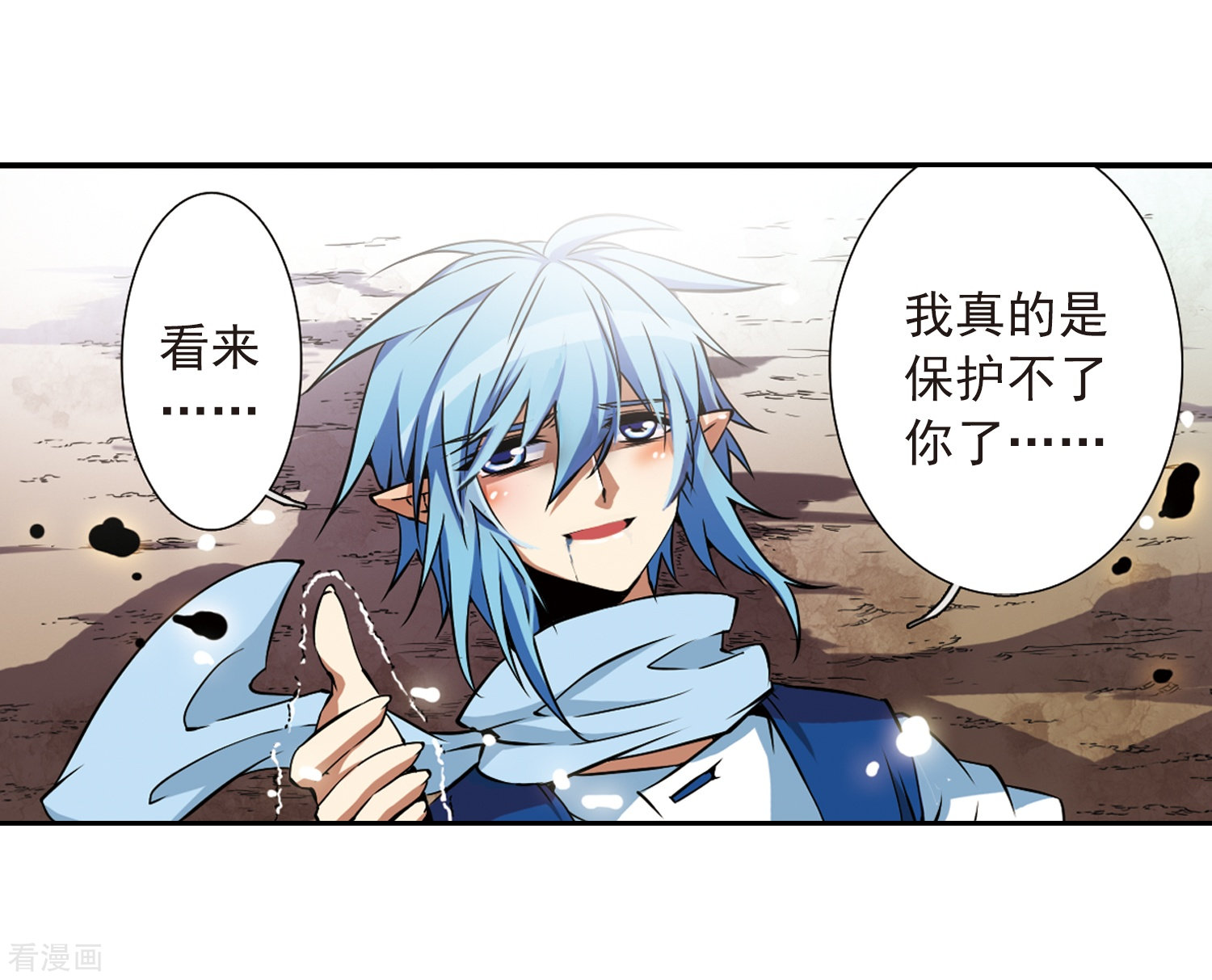 三眼哮天录第27话 悟空的反击
