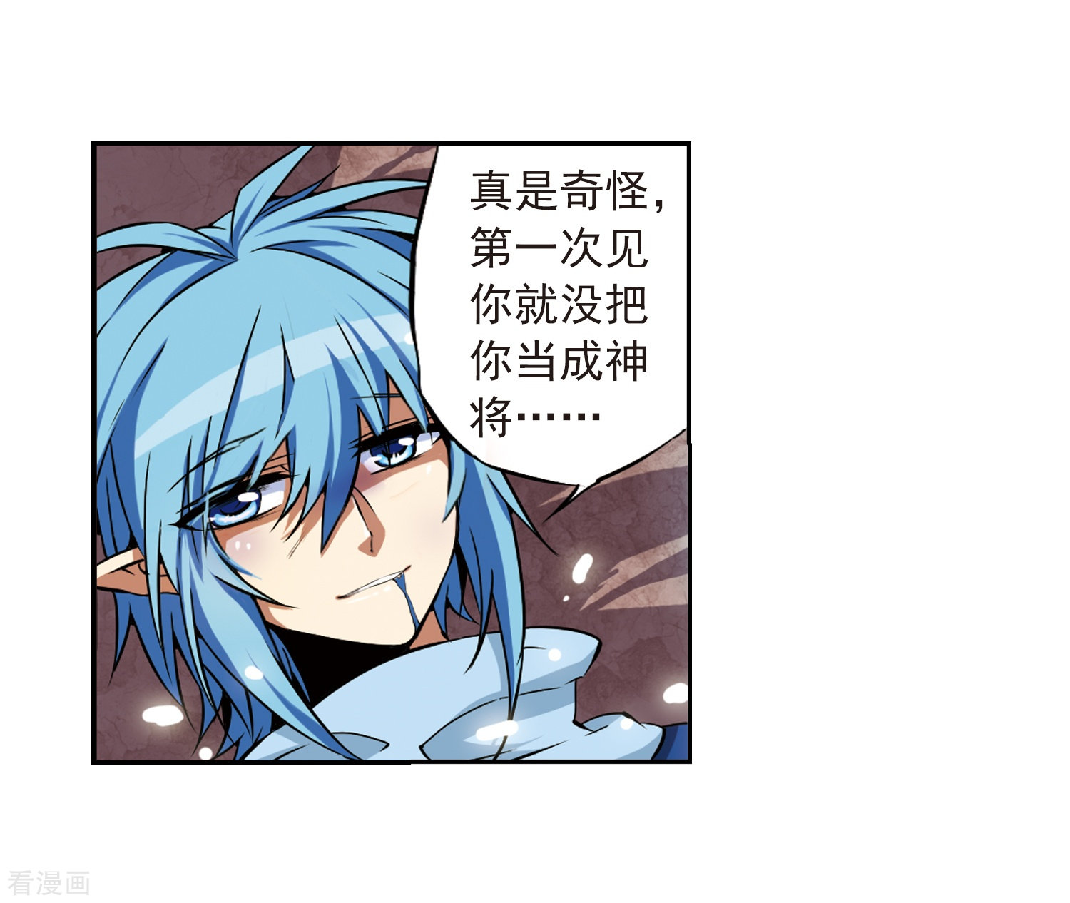 三眼哮天录第27话 悟空的反击