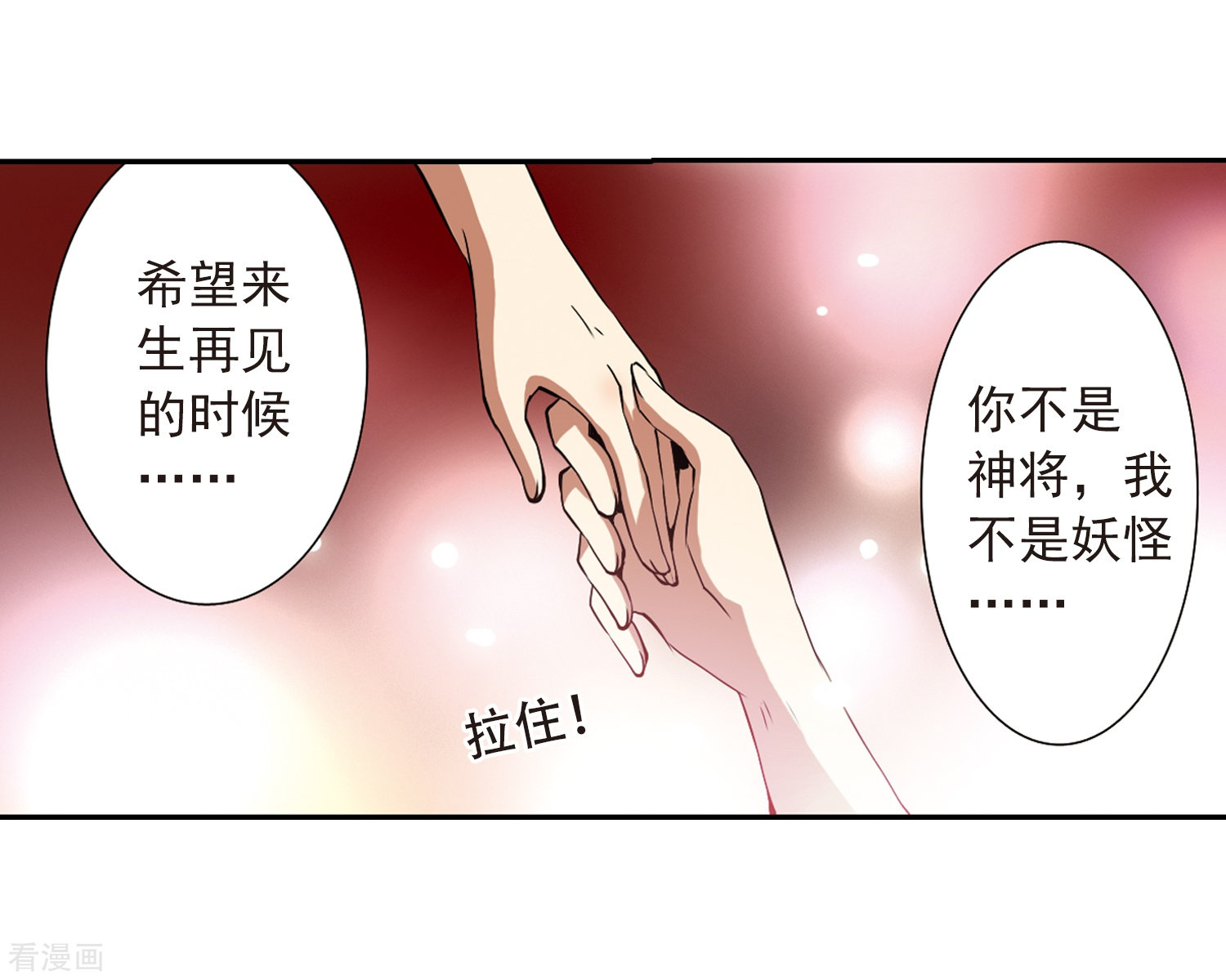 三眼哮天录第27话 悟空的反击