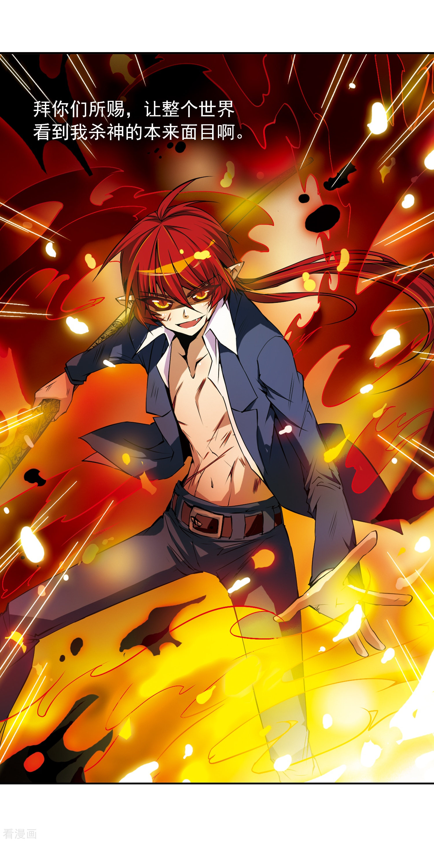 三眼哮天录第27话 悟空的反击