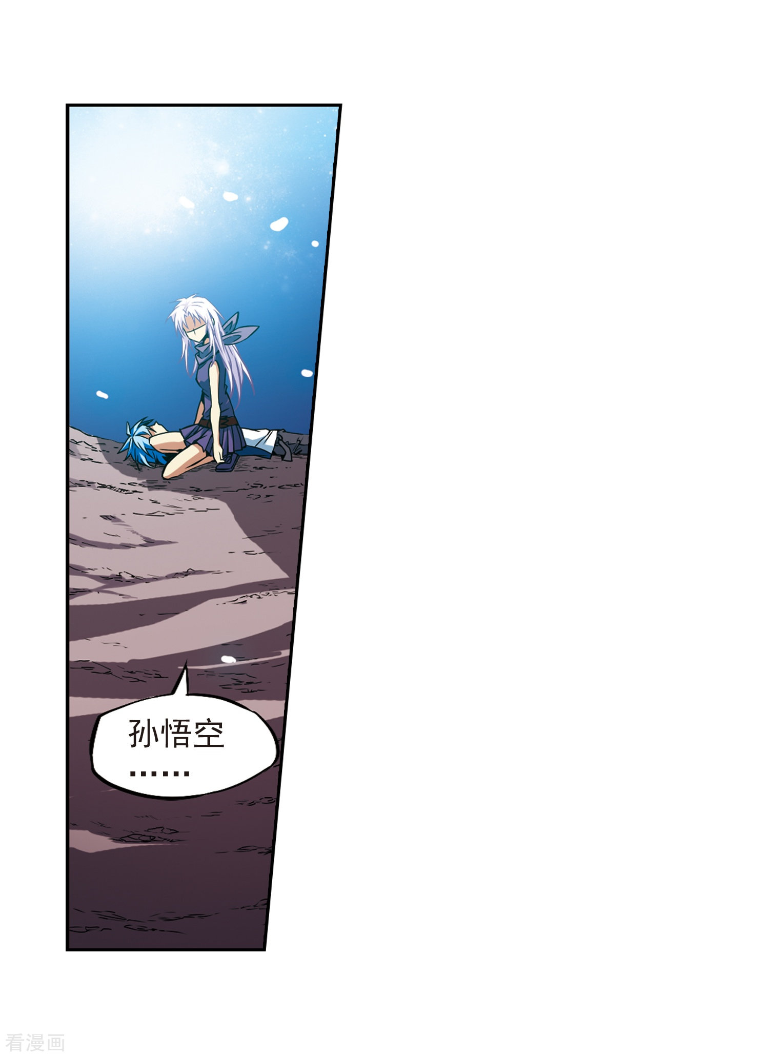 三眼哮天录第27话 悟空的反击