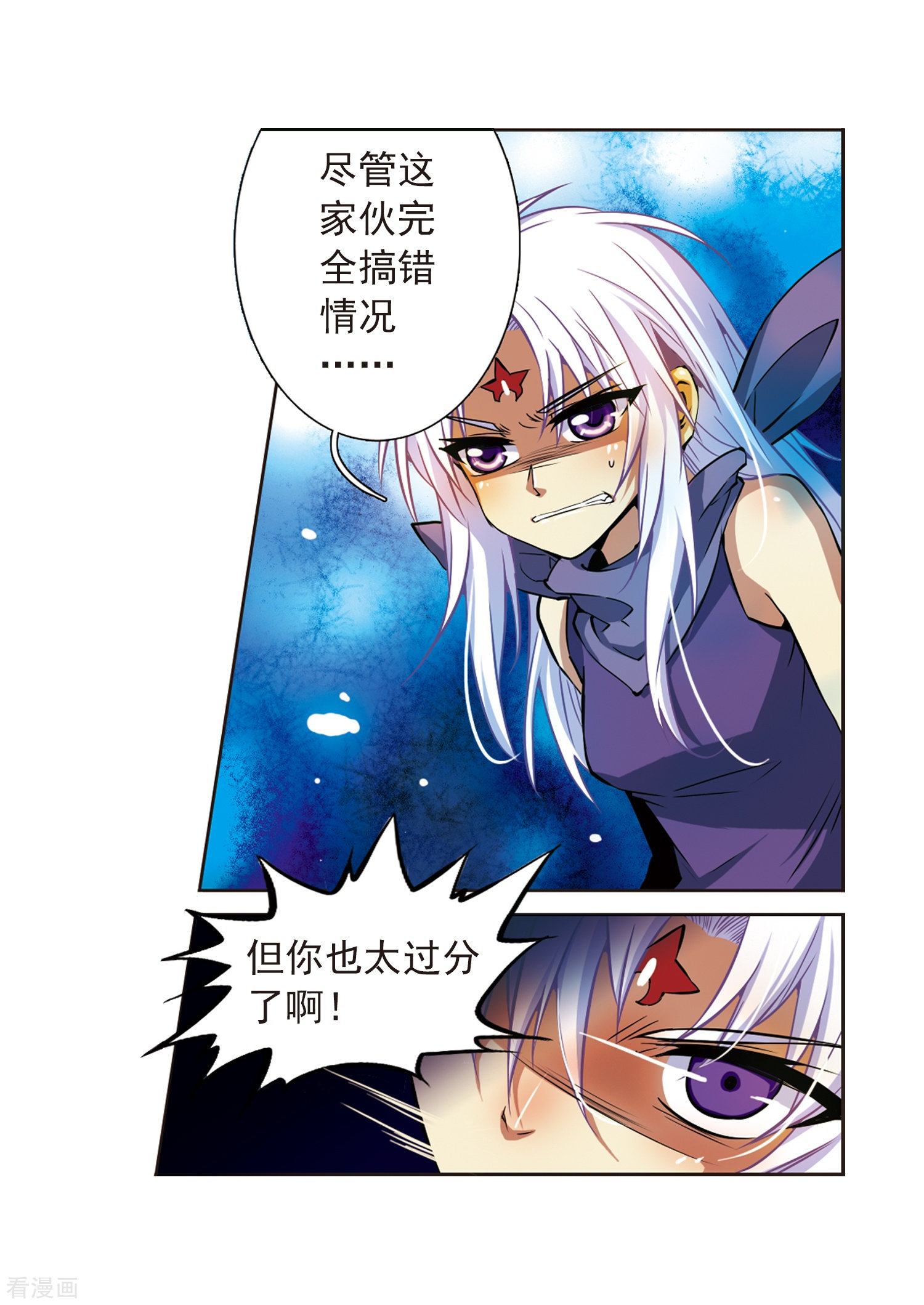 三眼哮天录第27话 悟空的反击
